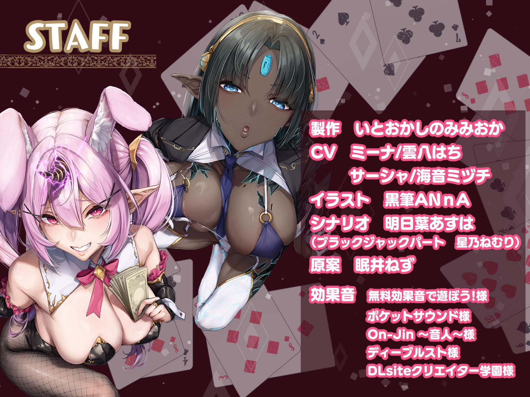 【W舌技×Wオホ】モン娘闇カジノ〜いじわる兎娘とダウナー系ゴーレム娘の搾精種馬計画♪〜の画像7