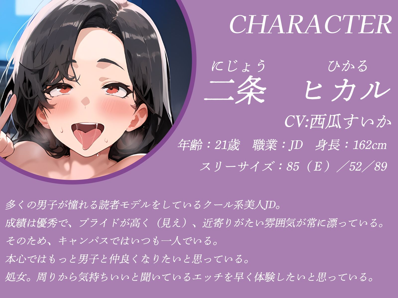 サンプル画像3:シェアハウスで萌え声配信者とクール美人先輩とエッチな交流会しちゃいました♪(才色兼ビッチ) [d_508806]