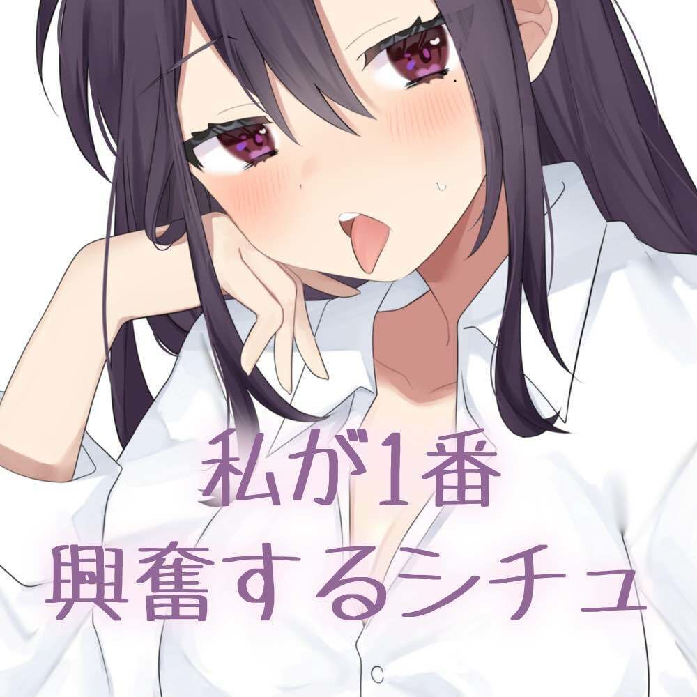 サンプル画像1:【実演】私が一番興奮するシチュエーション(お姉産) [d_508821]