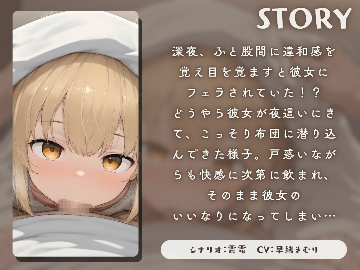 サンプル画像1:彼女に夜●いされてえっちする〜私のお〇んこで搾り取ってあげる〜【KU100】(いたずらえっち 〜性癖よ恍惚なれ〜) [d_508904]