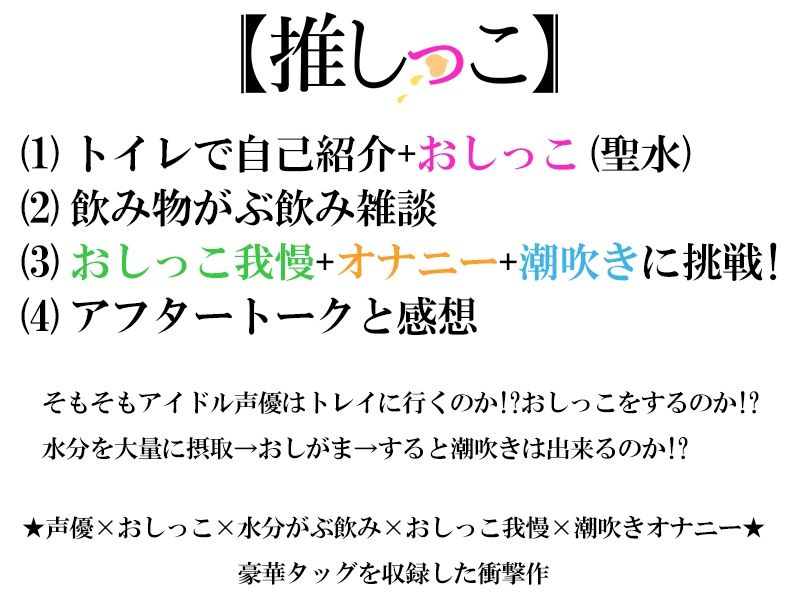 サンプル画像3:★おしっこ潮吹きオナニー実演★【推しっこ】★鳴山なるみ★FANZA限定版★(いんぱろぼいす) [d_509023]