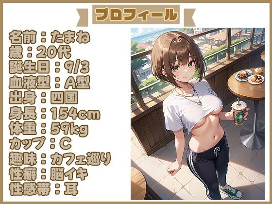 サンプル画像1:【エッチな質問30問】たまねさんの最高の潮吹きにはヒミツがあった！？プライベートすぎる質問を聞きまくっちゃいました！(いすこの音喘) [d_509167]