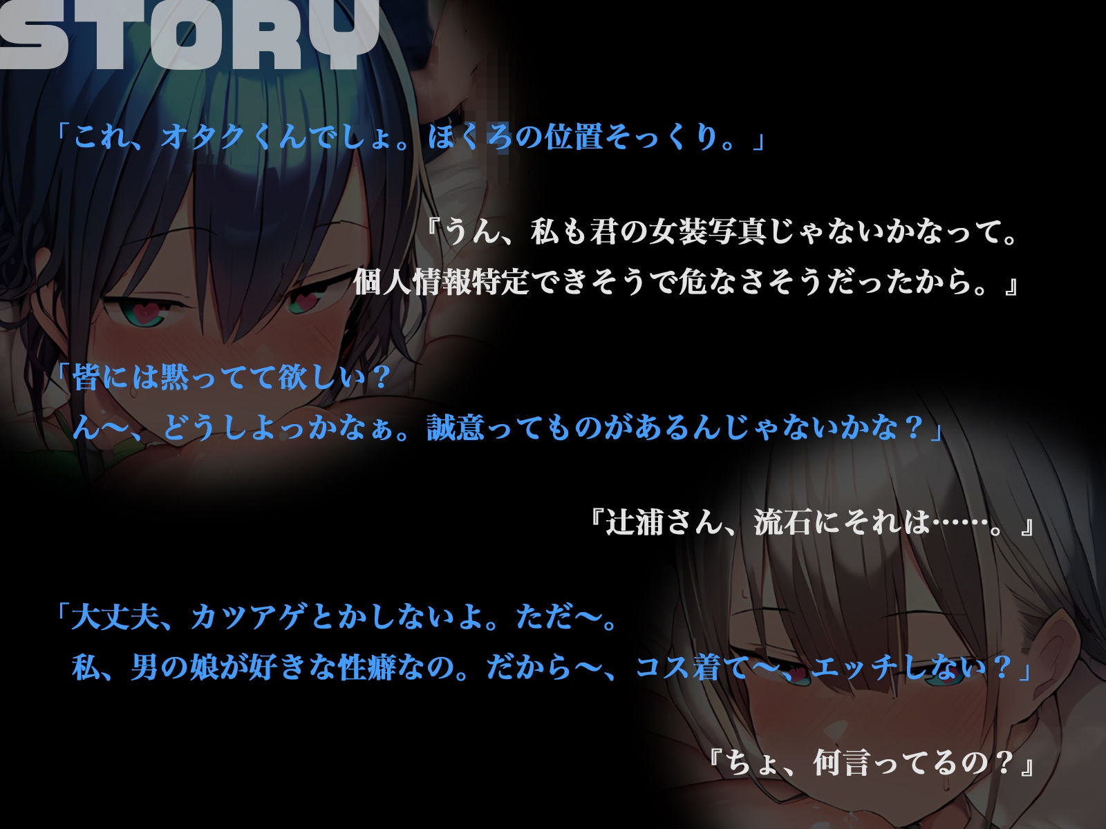 サンプル画像2:【KU100】女装している姿がクラスメイトのオタク女子2人にバレて遊ばれる♪(ハーレムプレイ) [d_509216]