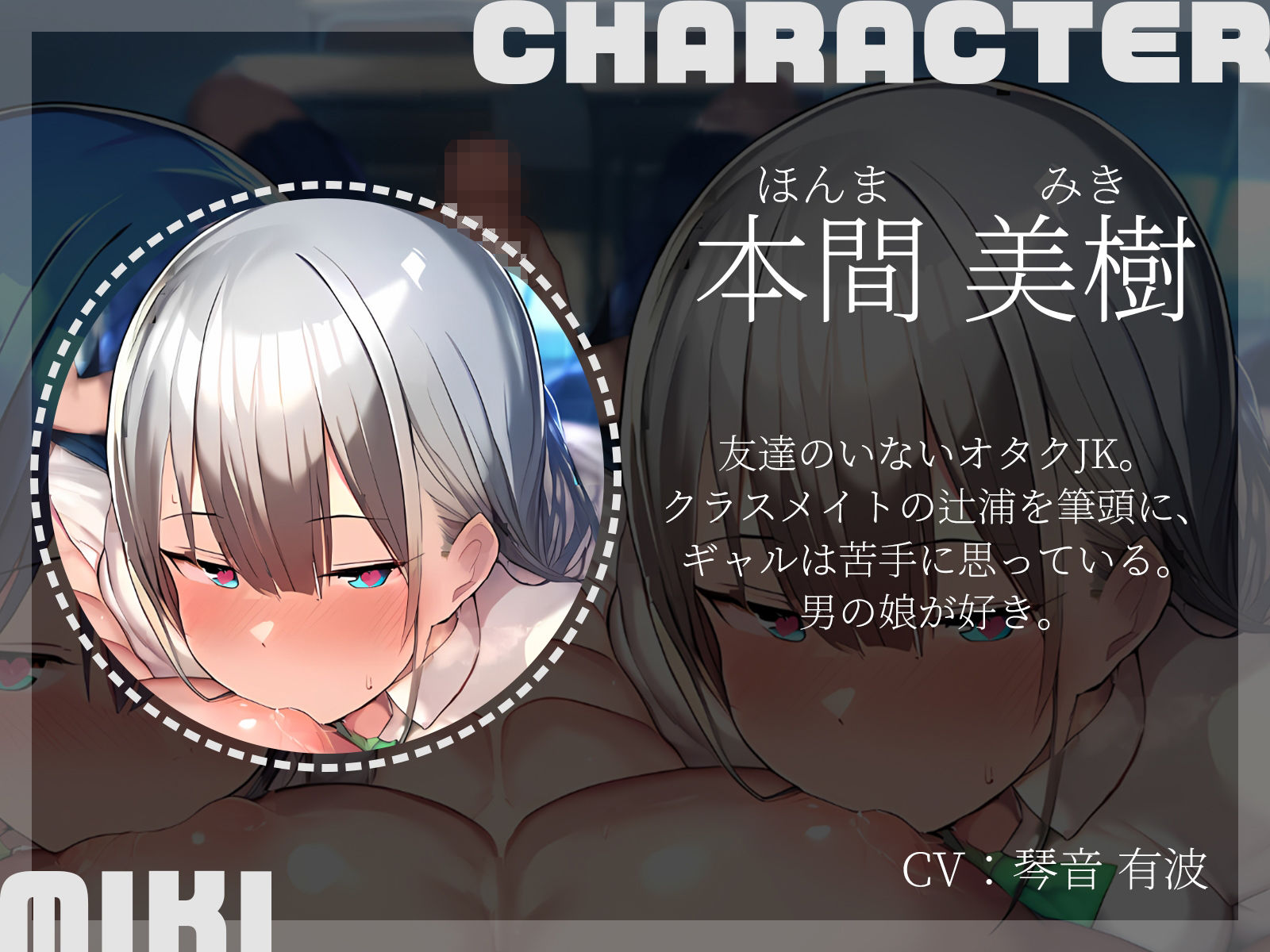 サンプル画像4:【KU100】女装している姿がクラスメイトのオタク女子2人にバレて遊ばれる♪(ハーレムプレイ) [d_509216]