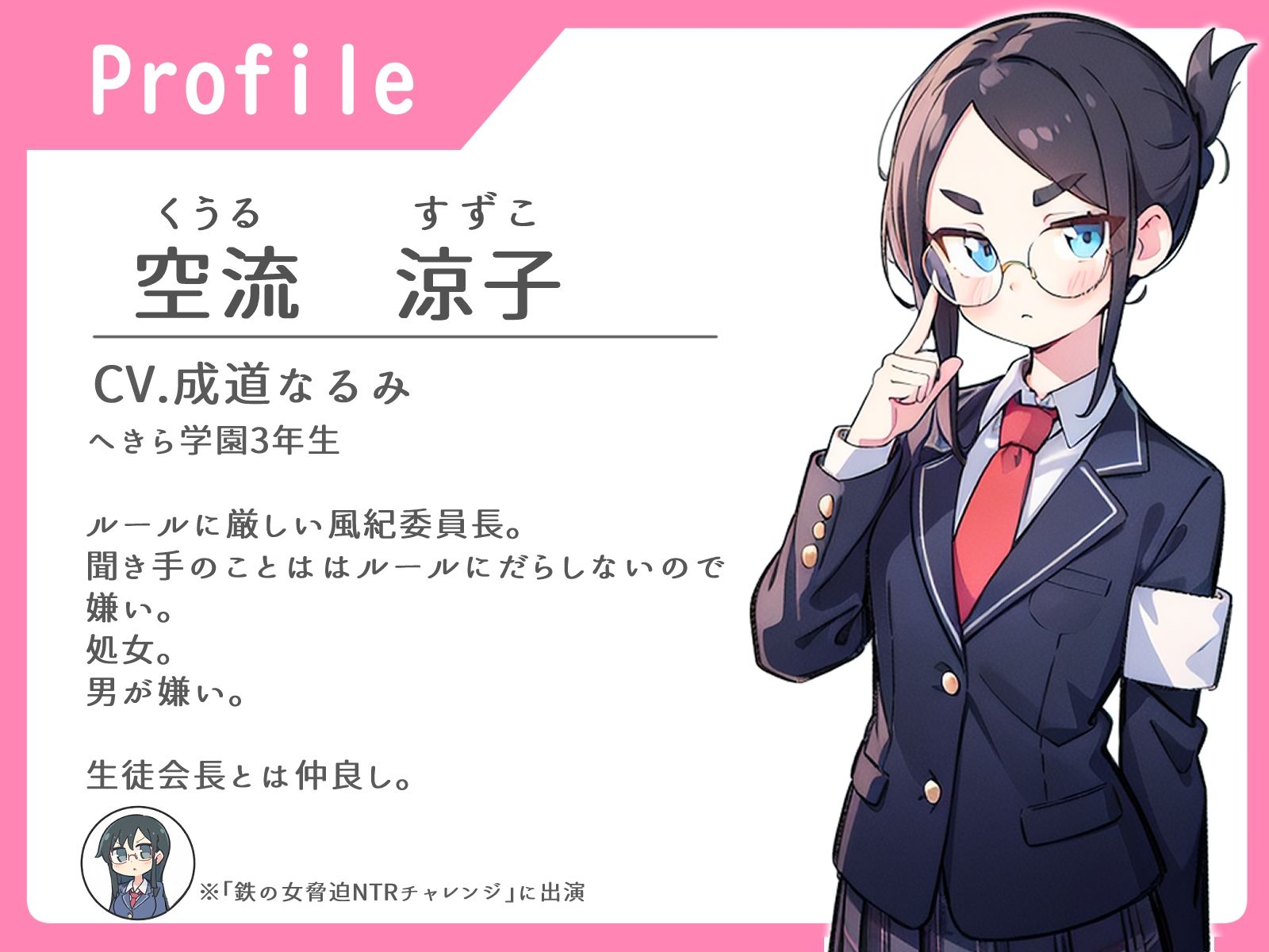 サンプル画像1:常識改変された男嫌いな風紀委員長は中出しハメ撮りを全生徒に公開する【デコ眼鏡】(へきらぼ) [d_509237]