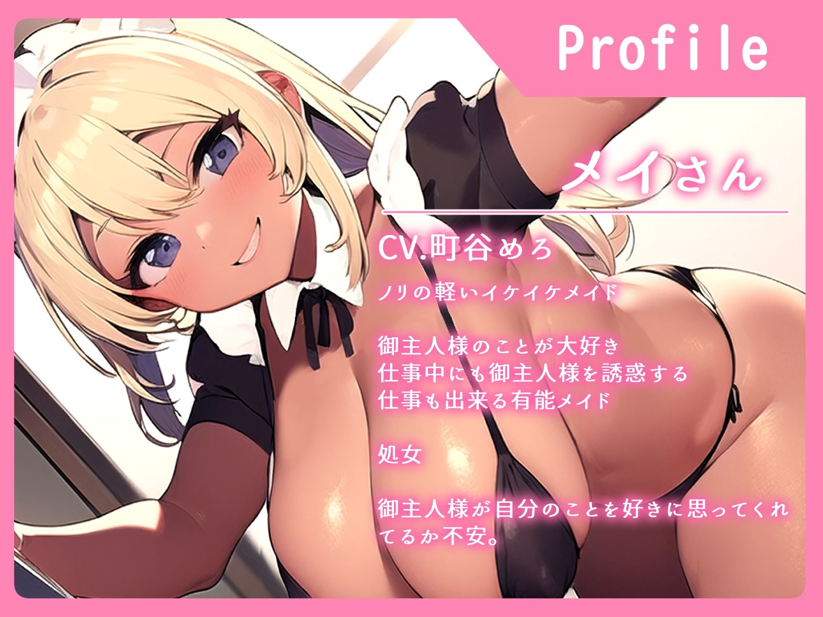 サンプル画像1:長乳ギャルメイドは「好き」を隠さない(へきらぼ) [d_509240]