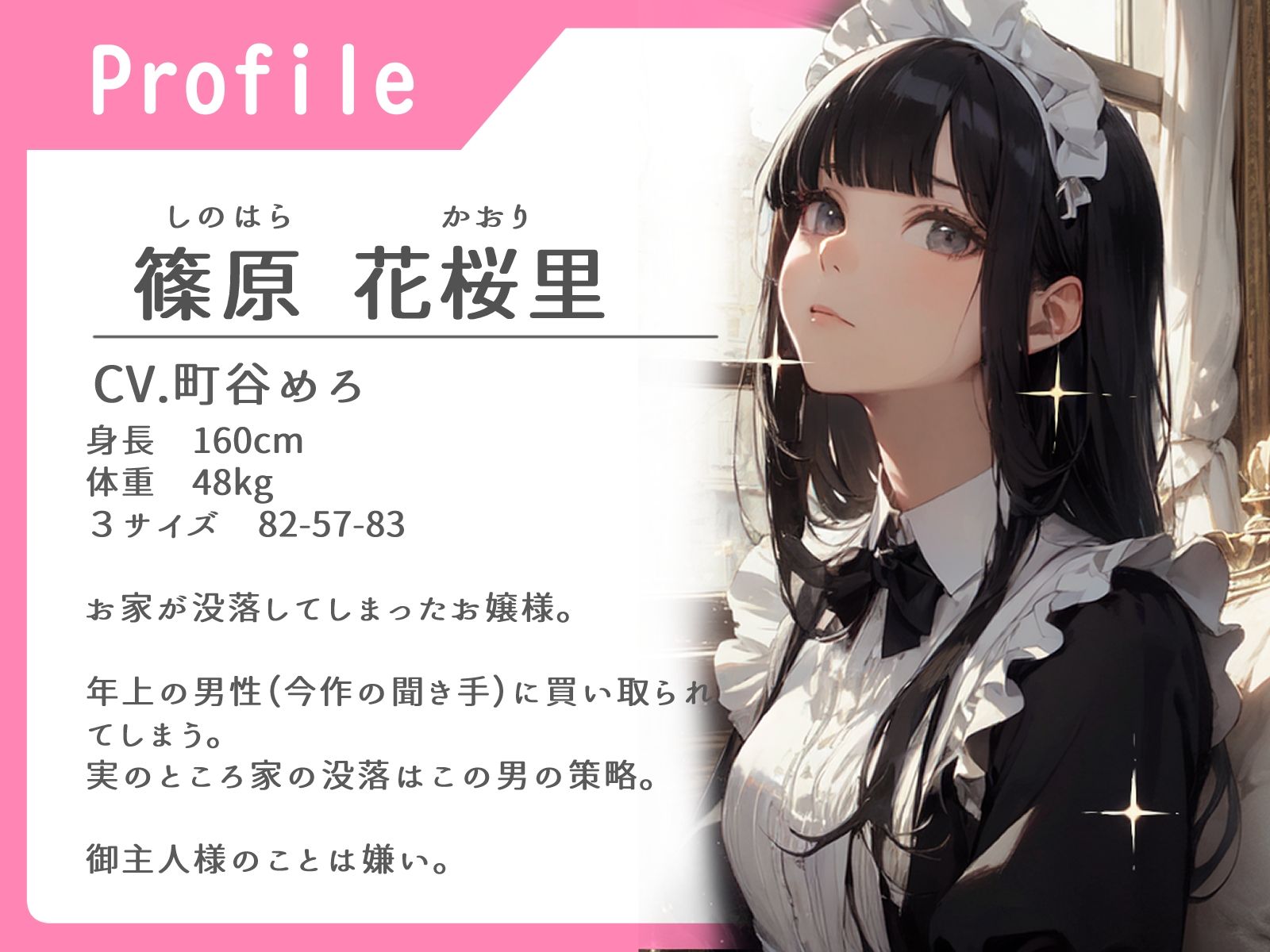 サンプル画像1:元お嬢様の借金メイドは逆らえない(へきらぼ) [d_509254]