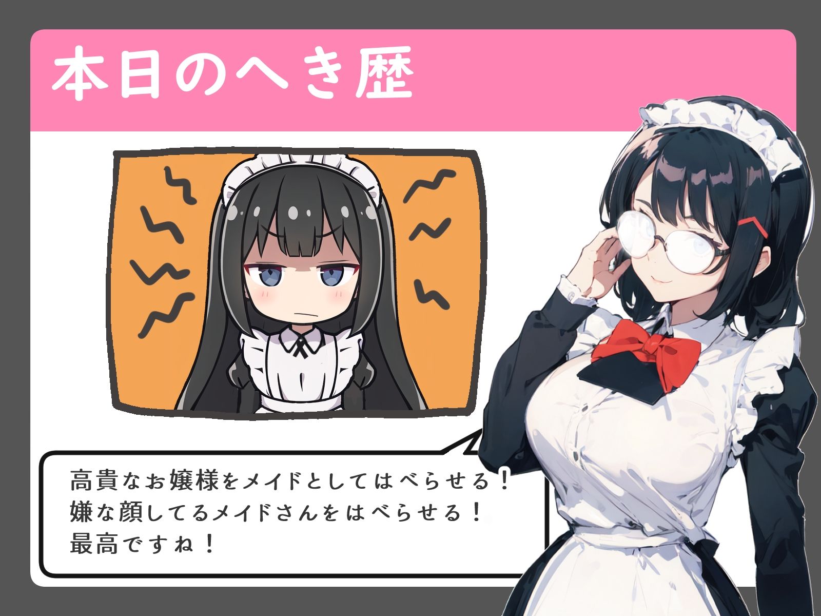 サンプル画像2:元お嬢様の借金メイドは逆らえない(へきらぼ) [d_509254]