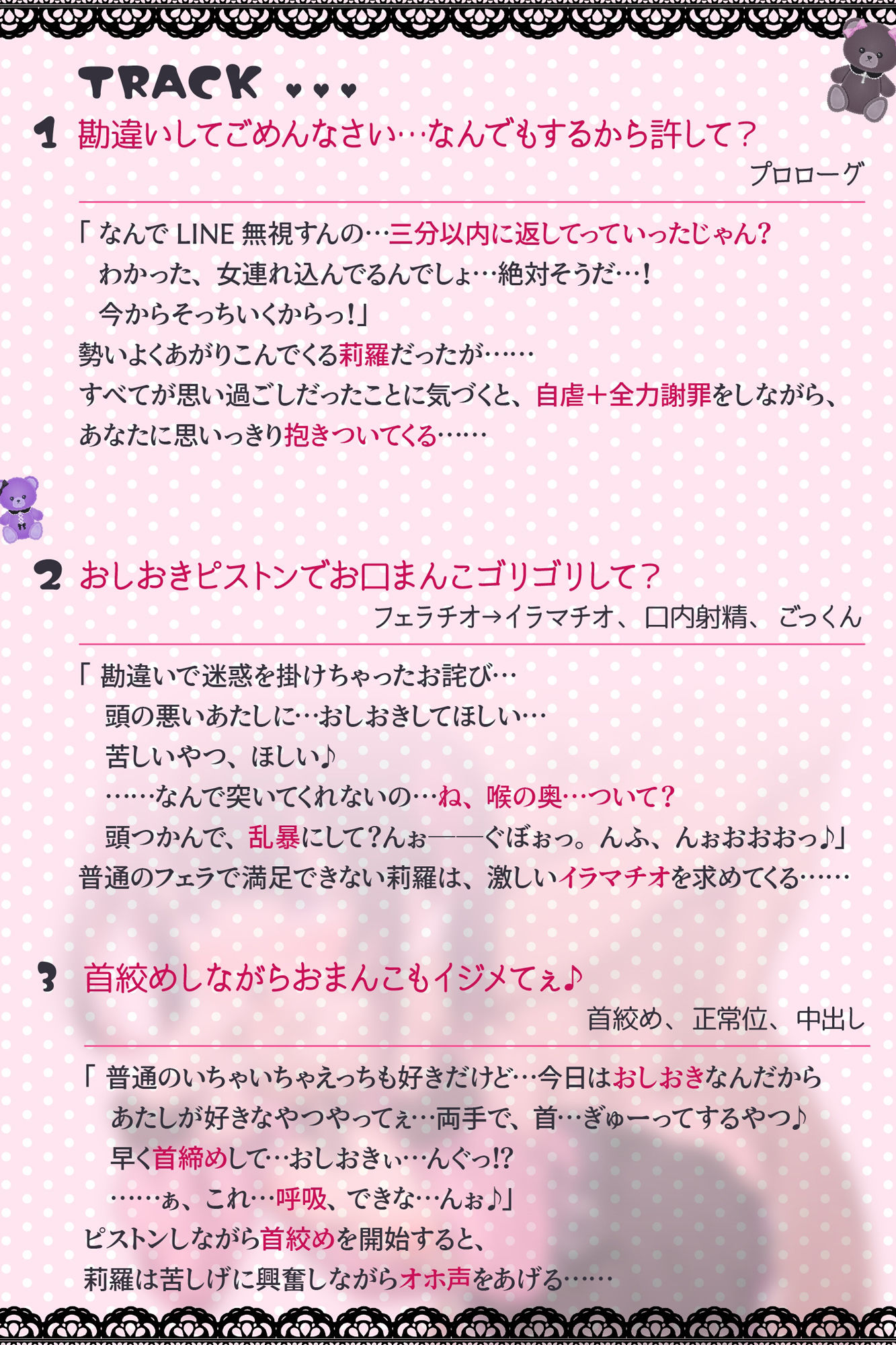 オホオホうるさいメンヘラドM少女を首絞めックスで強●黙らせ!……んぉ、意識…トぶぅ♪(KU100マイク収録作品)の画像3