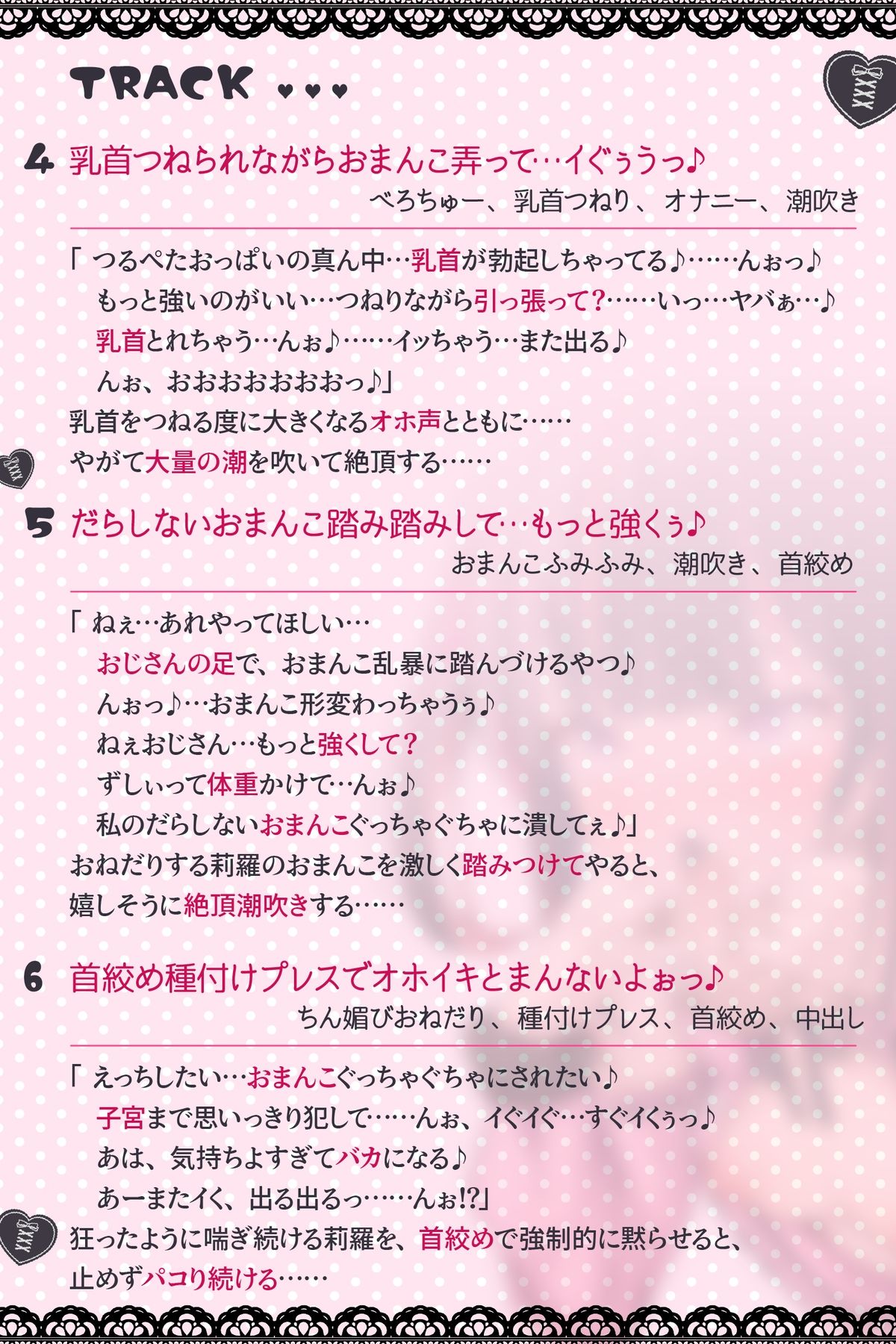 サンプル画像4:オホオホうるさいメンヘラドM少女を首絞めックスで強●黙らせ！……んぉ、意識…トぶぅ♪（KU100マイク収録作品）(メスガキプレイ) [d_509276]