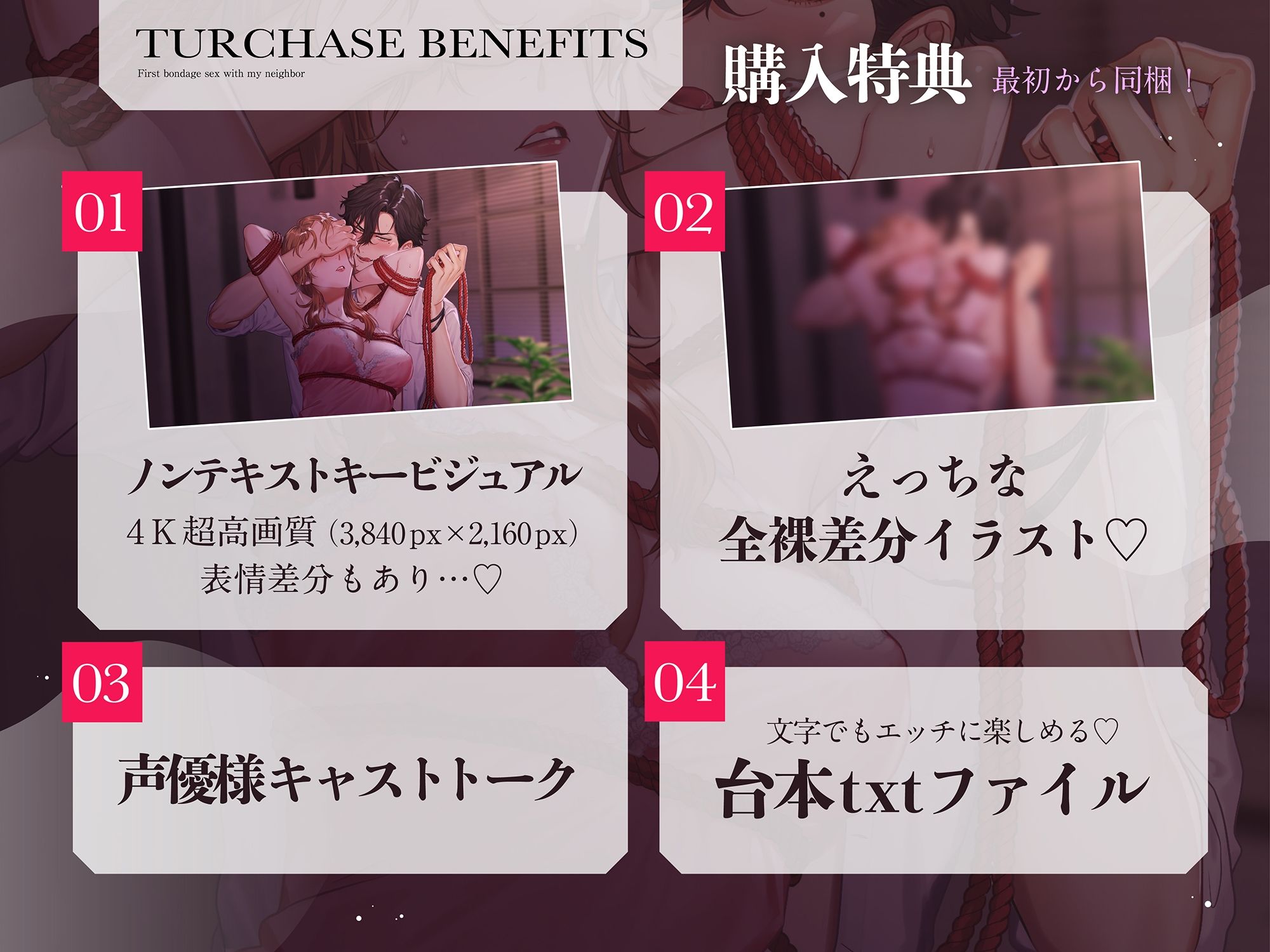 【性癖上書き】お隣さんと初めての緊縛セックス〜身動き取れない完全緊縛でオナホ化⇒イチャ甘ドSに沼堕ち〜の画像5