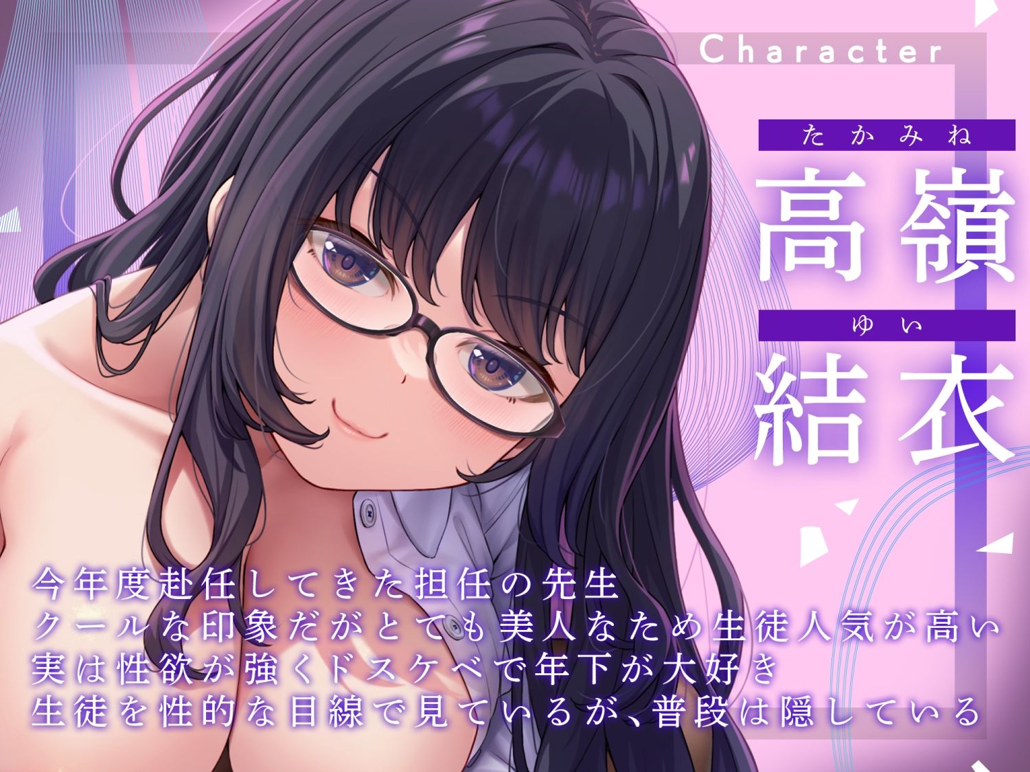 サンプル画像2:クールなドスケベ女教師の放課後おちんぽ指導〜敬語攻めで無知なあなたを立派なオスチンポに育てる実演性教育〜(愛され本舗) [d_509470]