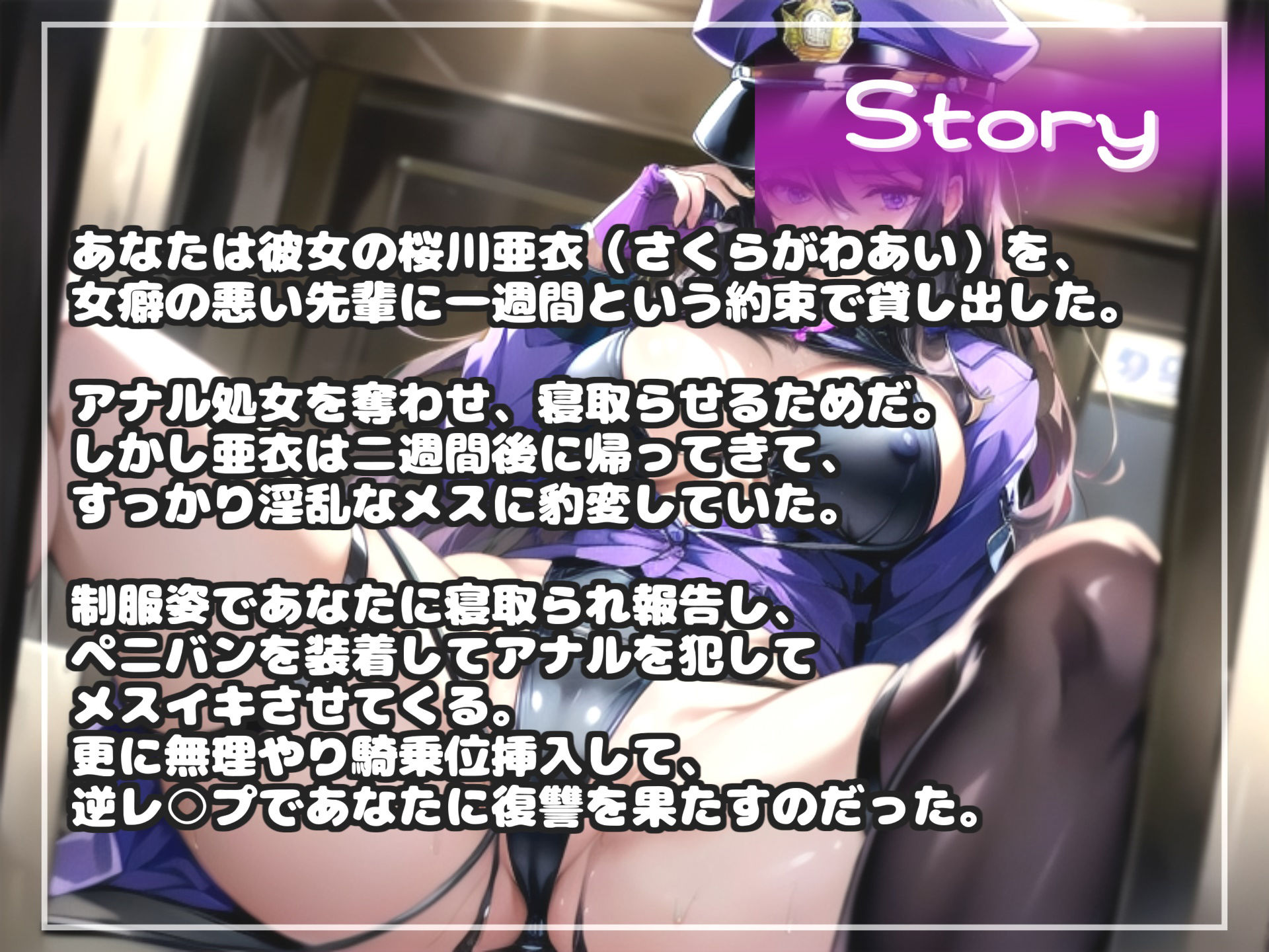 サンプル画像4:【新作価格】 【豪華特典あり】【オホ声】彼女のアナル処女を奪ってほしい……と寝取られるのが好きな性癖を持つ主人公が、先輩に寝取らせたら…復讐として変態な彼女になってアナルをガバガバになるまで犯●れる話(いむらや) [d_509490]