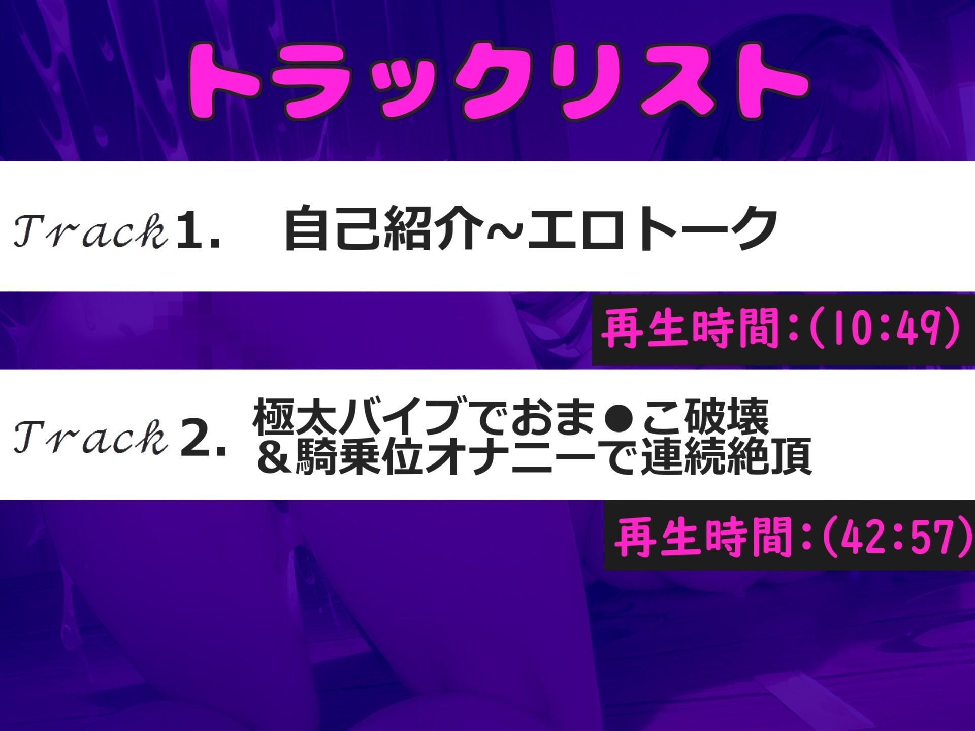 サンプル画像5:50分越え！！【新作価格】 【豪華特典あり】【極太バイブおま●こ破壊】あ’あ’あ’あ・・・おま●ここわれちゃうう.. 妖艶なFカップ爆乳美女が、 極太バイブで壊れるまで連続絶頂＆おもらし大洪水(じつおな専科) [d_509527]