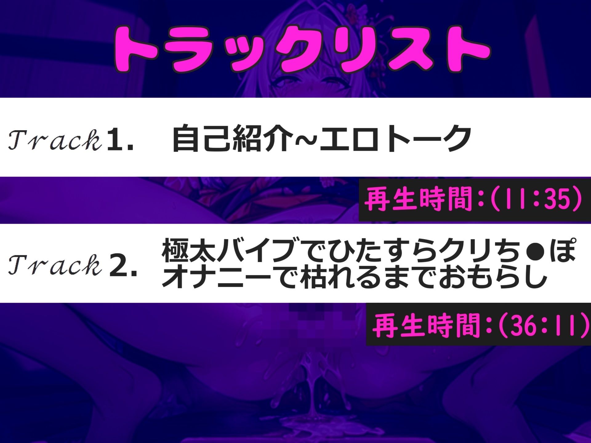 【新作価格】 【豪華特典あり】【極太ディルドおま●こ破壊】あ’あ’あ’・・・クリち●ぽでイグイグゥ〜！！Hカップの爆乳美女が、極太バイブで壊れるまで連続絶頂＆騎乗位でおもらし大洪水ハプニング