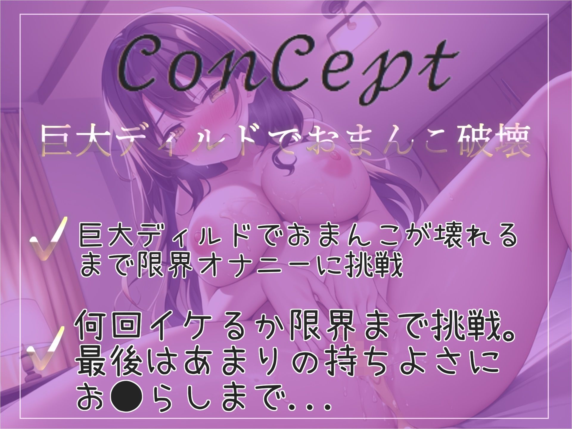 サンプル画像3:【新作価格】【豪華おまけあり】たっぷり収録♪ 良作厳選♪ガチ実演コンプリートパックVol.8♪ 4本まとめ売りセット【 結原かなみ サラナダマイ もとき りお】(じつおな専科) [d_509537]