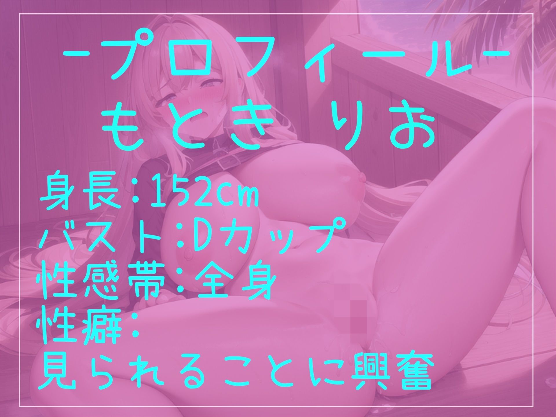 【新作価格】【豪華おまけあり】たっぷり収録♪ 良作厳選♪ガチ実演コンプリートパックVol.8♪ 4本まとめ売りセット【 結原かなみ サラナダマイ もとき りお】