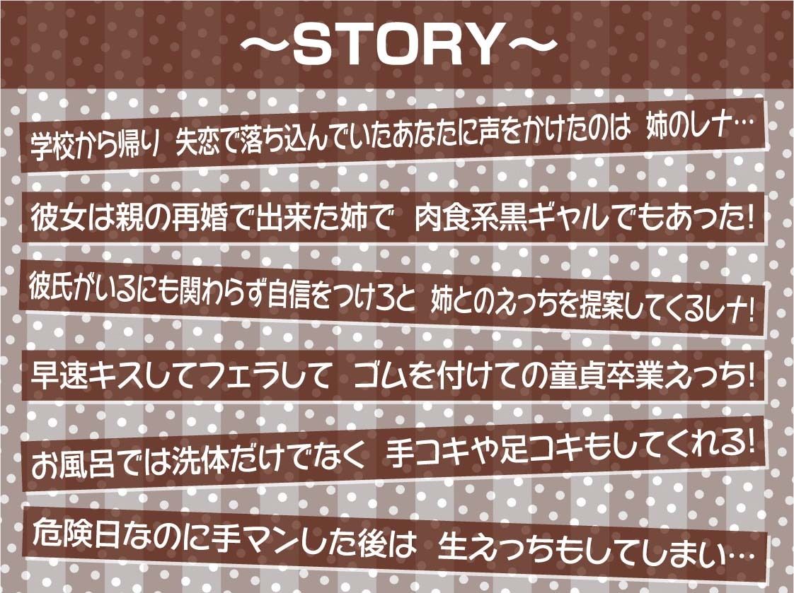 サンプル画像3:彼氏持ち黒ギャルお姉ちゃんと強●妊娠生交尾【フォーリーサウンド】(テグラユウキ) [d_509881]