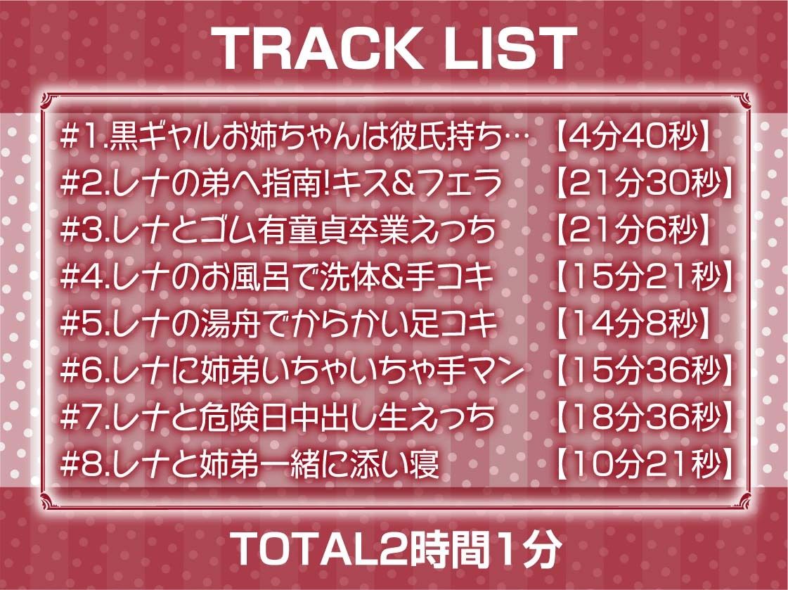 サンプル画像6:彼氏持ち黒ギャルお姉ちゃんと強●妊娠生交尾【フォーリーサウンド】(テグラユウキ) [d_509881]