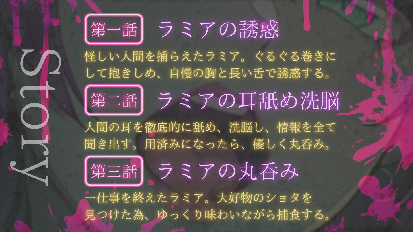 サンプル画像4:ラミアに丸呑み捕食された。【長〜い舌で、口内蹂躙キス/耳舐め洗脳/丸呑み】(人外本舗) [d_510100]