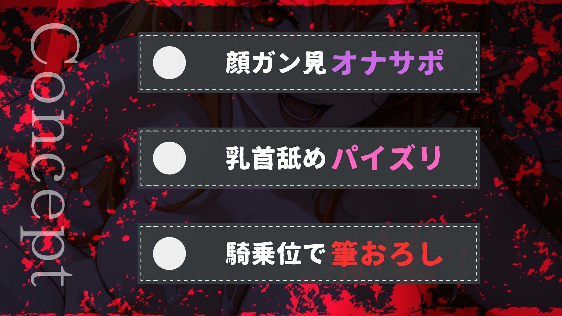 サンプル画像2:後輩の貞操観念ゆるゆる巨乳ギャル悪魔は、頼み込めばオナサポ・パイズリ何でもしてくれる(人外本舗) [d_510123]