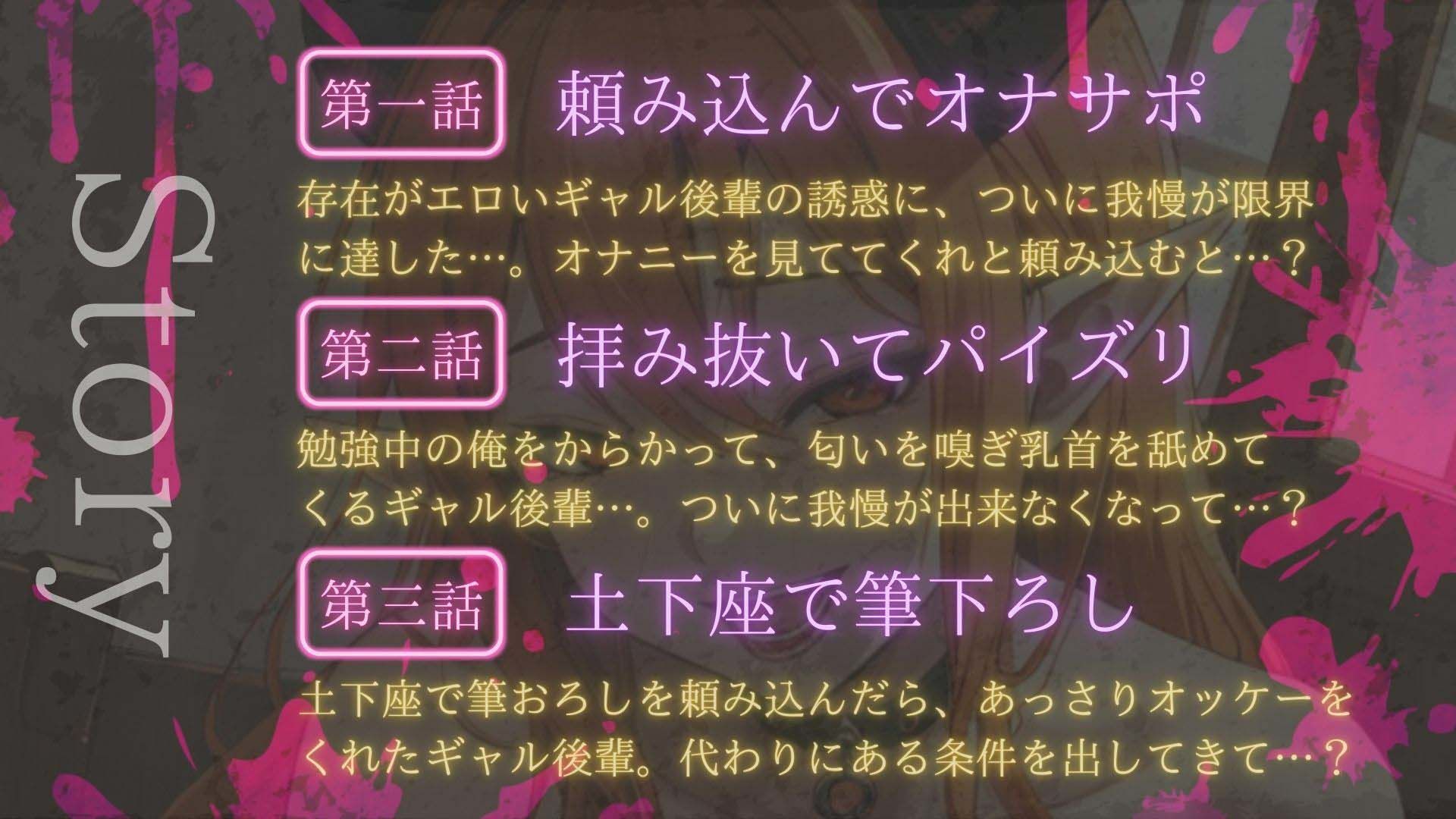 サンプル画像3:後輩の貞操観念ゆるゆる巨乳ギャル悪魔は、頼み込めばオナサポ・パイズリ何でもしてくれる(人外本舗) [d_510123]