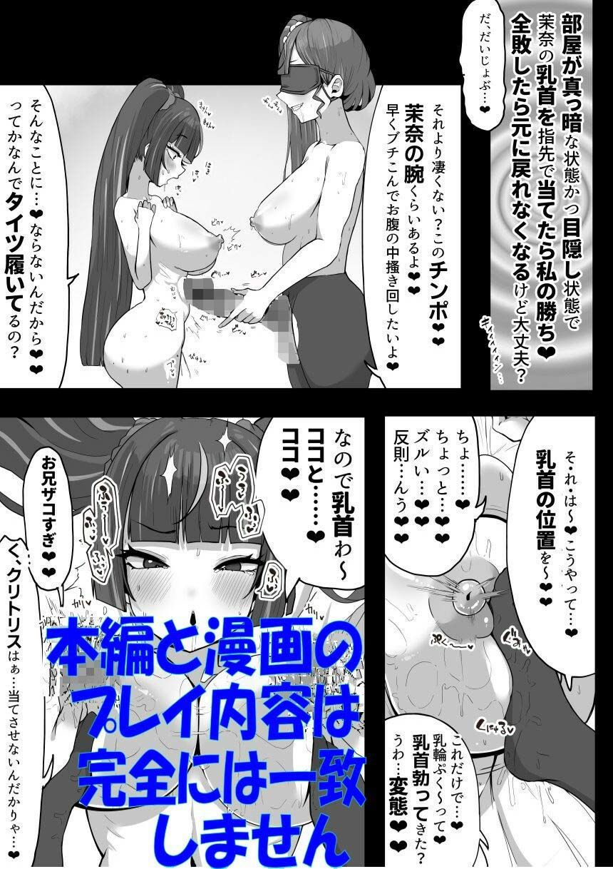（TS）兄妹催/眠シリーズ2作品セット