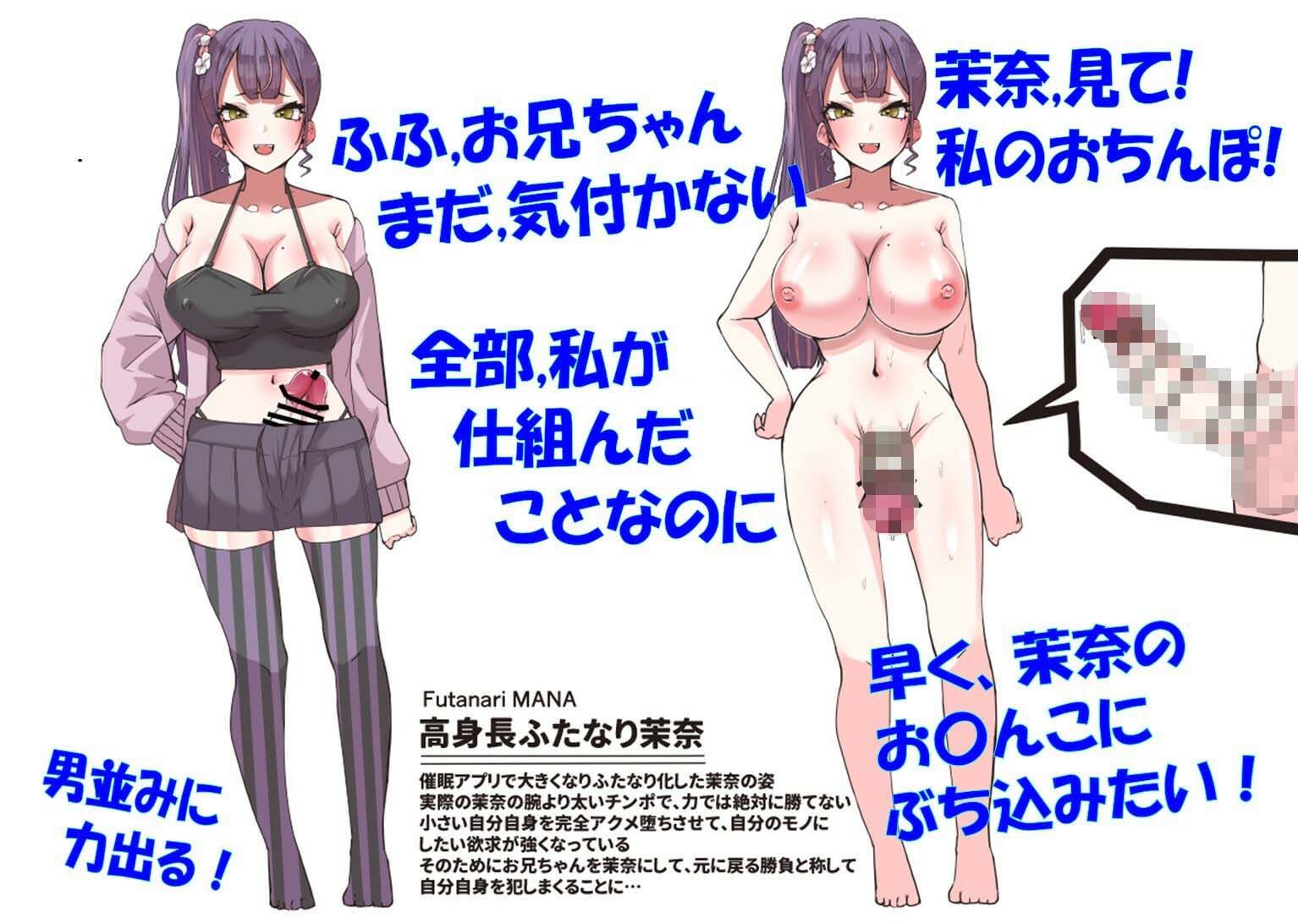 （TS）兄妹催/眠シリーズ2作品セット