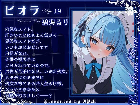 サンプル画像1:【CV.碧海るり】薔薇姫の森〜奇跡のような青い恋〜【フォローで得トクWプレゼントCP】(格安同人ボイスの殿堂オーピーエム) [d_510251]