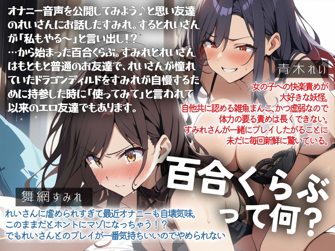 サンプル画像5:【百合実演ハメ撮り】実況！！これがガチ百合快楽責めだ！快楽実況、絶頂報告、懇願、絶叫で連続絶頂のつらさ伝わる1時間！！(ぷにりんぐす) [d_510295]