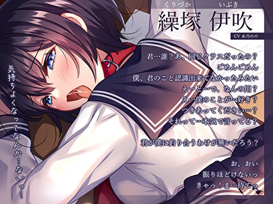 サンプル画像3:低音ボクっ娘王子様JKの躾け方。強気なボーイッシュを俺専用のマゾ雌オナホ奴●にしてみた(あまとろすいーつ) [d_510346]