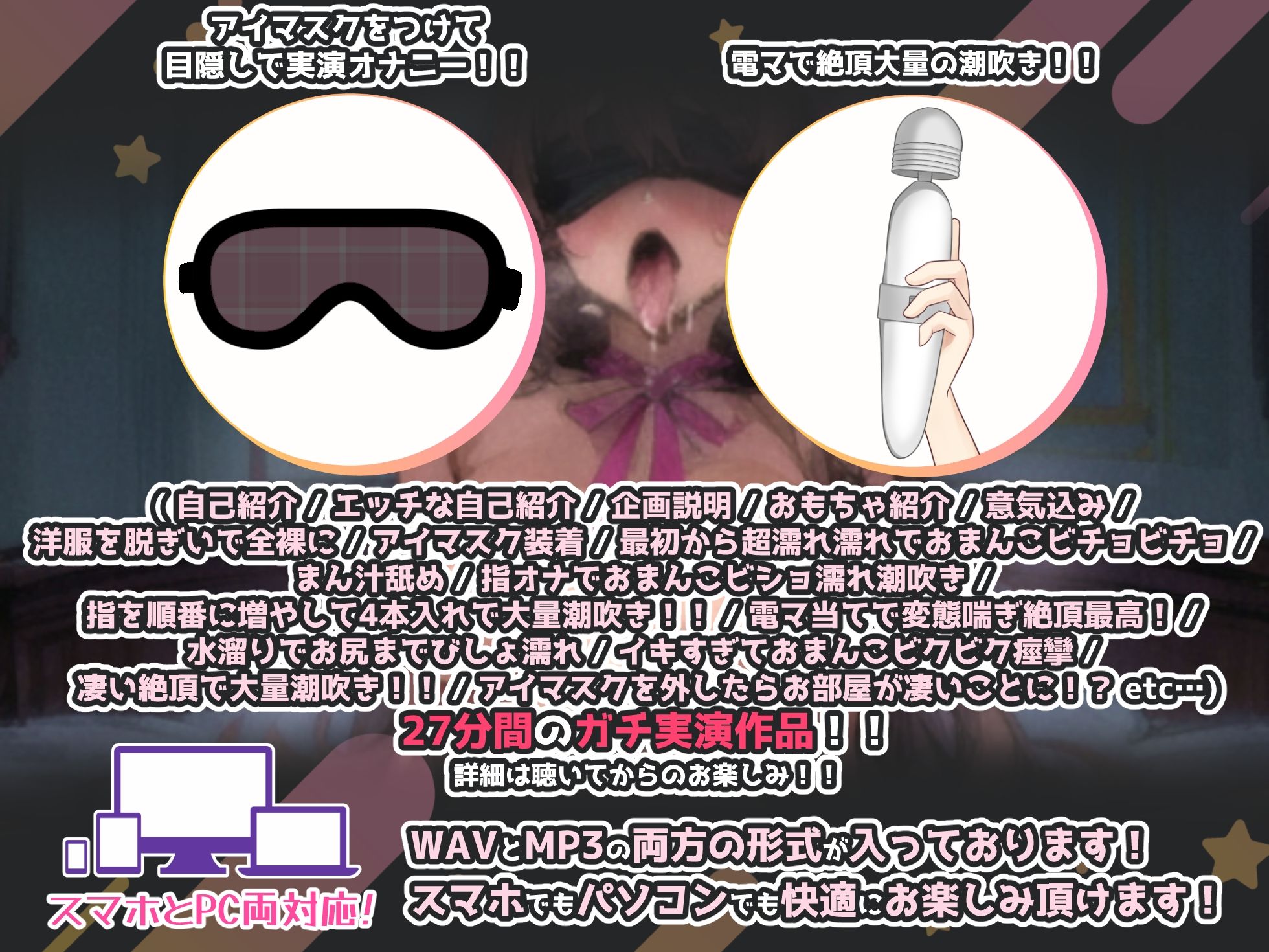 サンプル画像3:【目隠しで実演オナニー潮吹き】潮の水溜りでお尻までビショ濡れ！！ド変態オホ喘ぎ絶頂が最高すぎる！！『変態になっちゃう！！いつもと違う！！（プシャーーーッ！！）』(実演オホ声) [d_510409]
