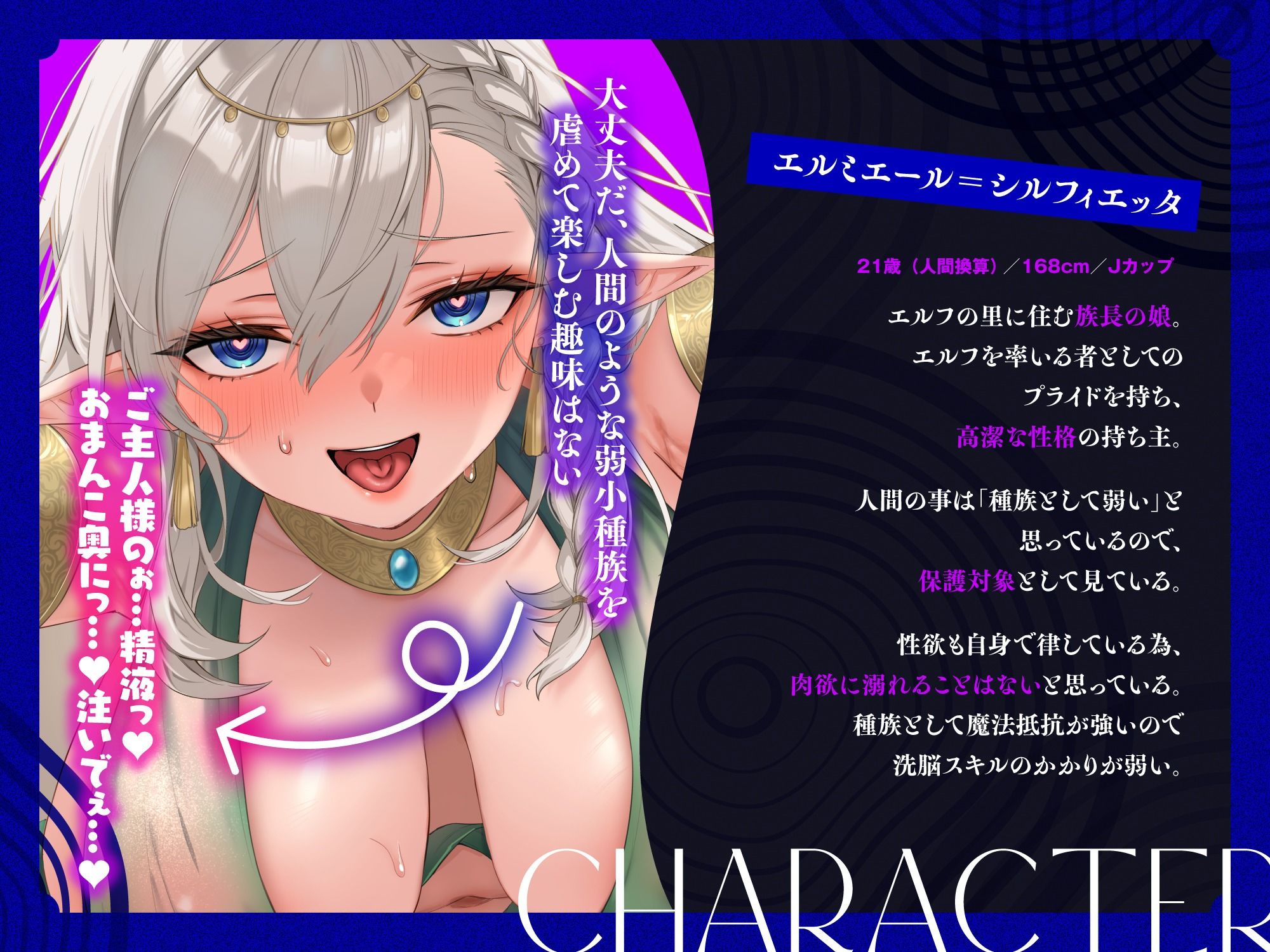 サンプル画像2:【常識改変】洗脳スキルで人生終了♪異世界転移先の族長エルフを性奴〇化〜嗚咽交じりにチンカス掃除⇒就任演説で公開SEX＆洗脳感染で一族全員オナホ堕ち(夢幻トリップ@催●音声特化サークル) [d_510419]