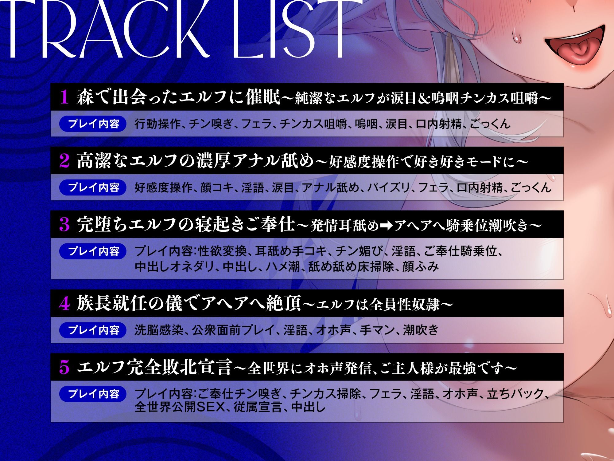 サンプル画像4:【常識改変】洗脳スキルで人生終了♪異世界転移先の族長エルフを性奴〇化〜嗚咽交じりにチンカス掃除⇒就任演説で公開SEX＆洗脳感染で一族全員オナホ堕ち(夢幻トリップ@催●音声特化サークル) [d_510419]