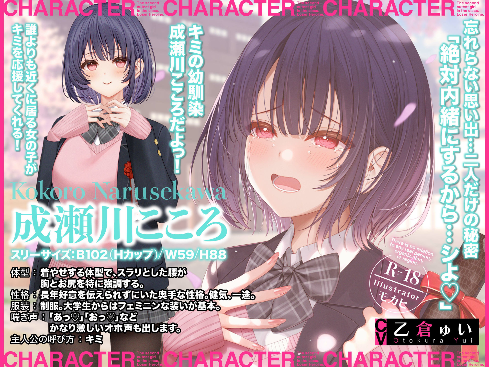 サンプル画像1:クラスで2番目に可愛い負けヒロインASMR【KU100】(アトリエTODO) [d_510435]