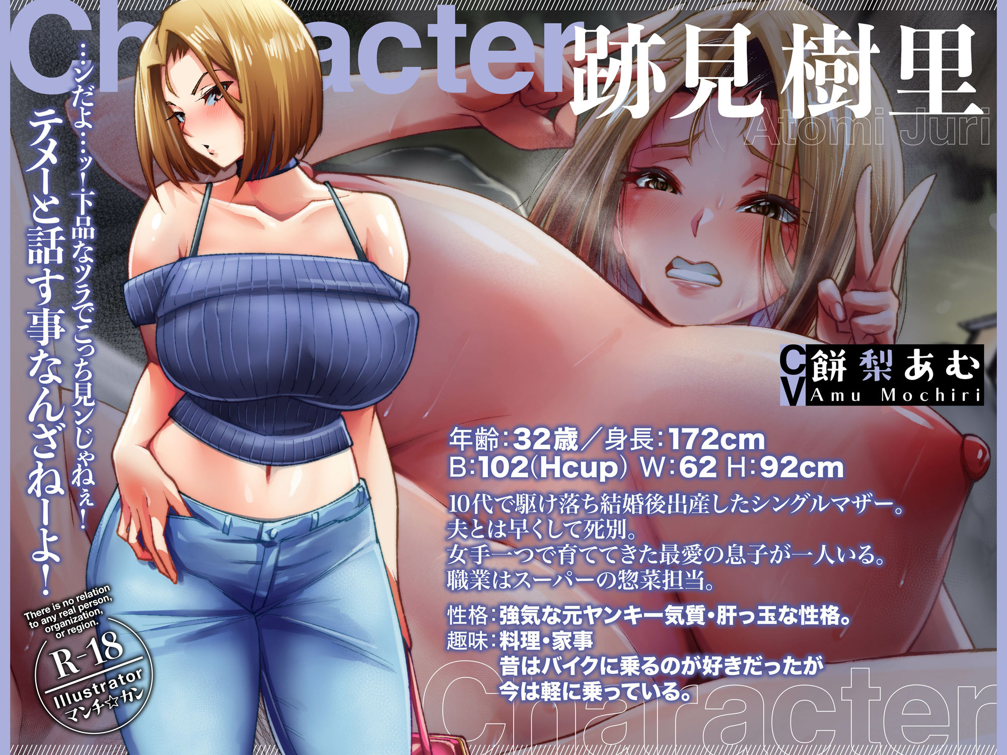 サンプル画像1:媚び媚びおほ声がとまらない・・・肝っ玉元ヤン母さん寝取られ不倫温泉【KU100】(アトリエTODO) [d_510439]