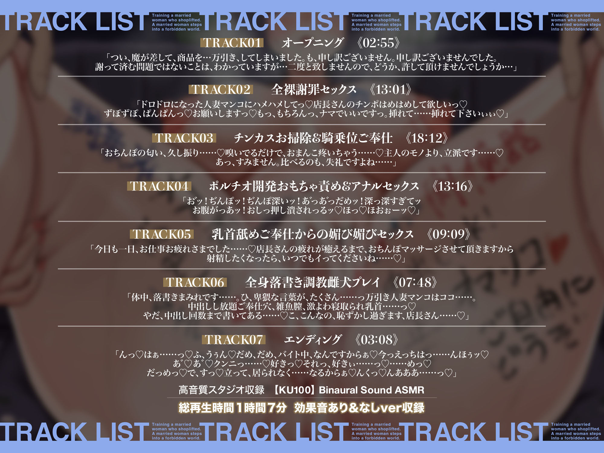 サンプル画像4:人権を無くした・・・いいなり万引き人妻【オホ声肉便器】ドM人格崩壊調教ASMR【KU100】(アトリエTODO) [d_510442]