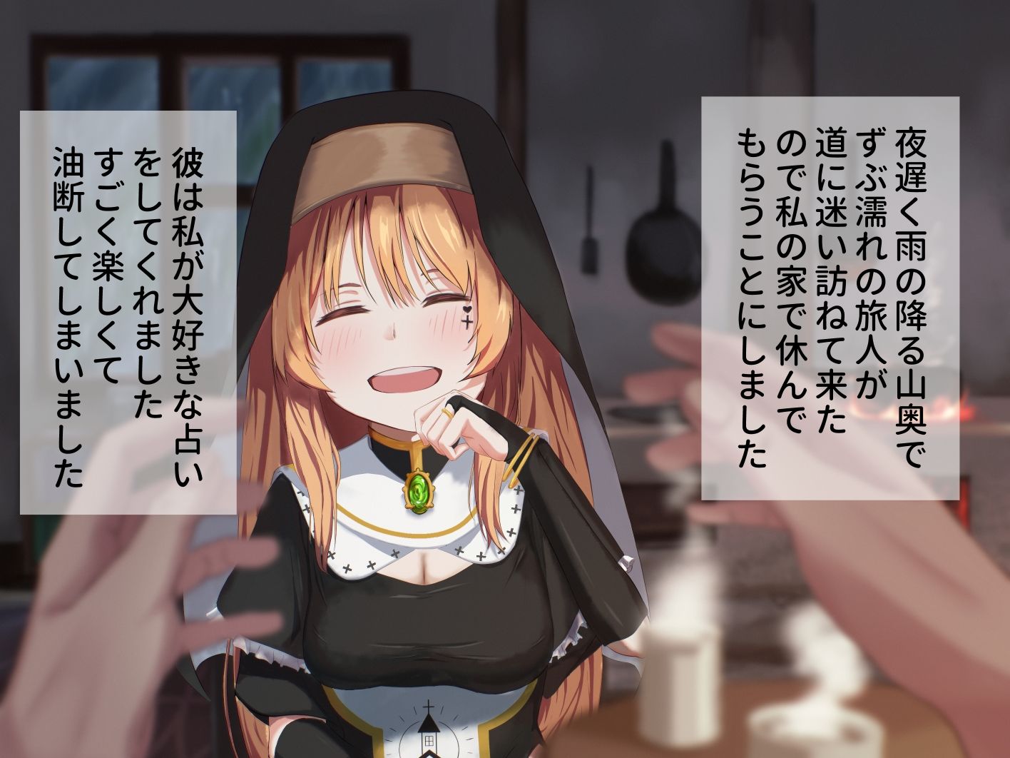 サンプル画像1:山奥の村に住む純粋清楚なシスターは淫魔の呪いでオホ声中出しをキメられる(アオスタジオ) [d_510449]