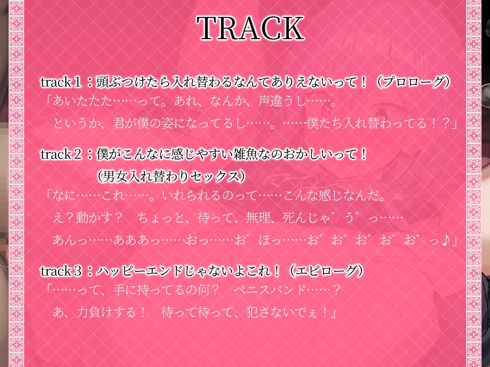サンプル画像4:【KU100】’僕たち入れ替わってる！？’……彼女と身体が入れ替わって興奮した彼女に犯●れックス♪(ご奉仕プレイ) [d_510475]