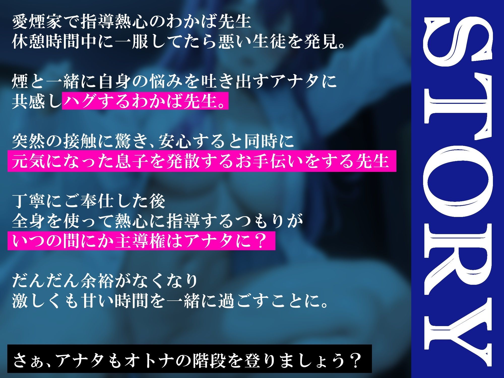サンプル画像3:ヤニカス保健室の先生と全裸白衣で熱血×甘々ご指導ックス（CV:常盤はなこ）【KU100/バイノーラル録音】(オトナのはなこさん) [d_510591]