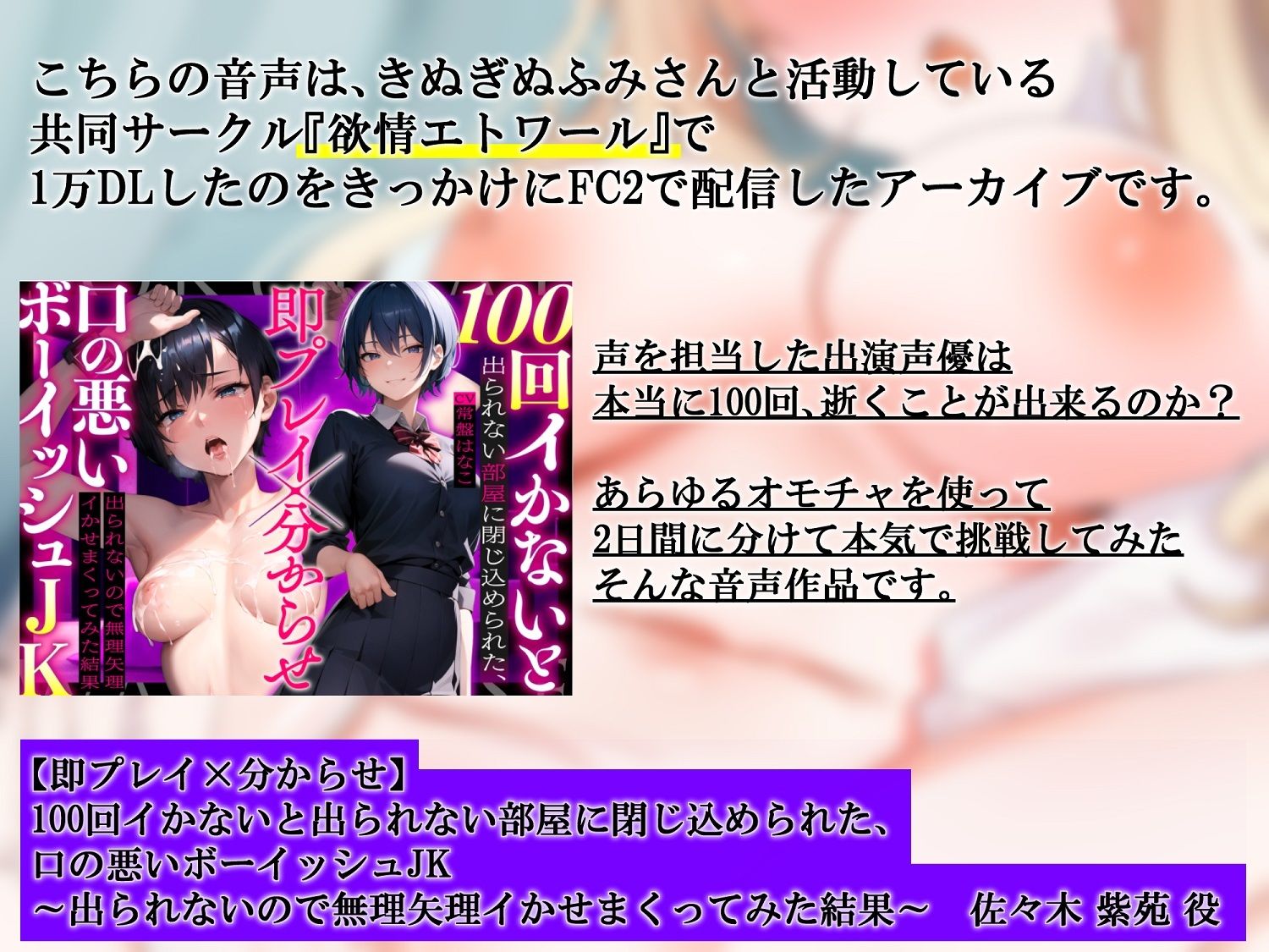 サンプル画像3:【実演オナニー配信】同人声優は出演作品のように100回逝くことが出来るのか…！？限界突破アーカイブたっぷり200分【常盤はなこ】(オトナのはなこさん) [d_510607]