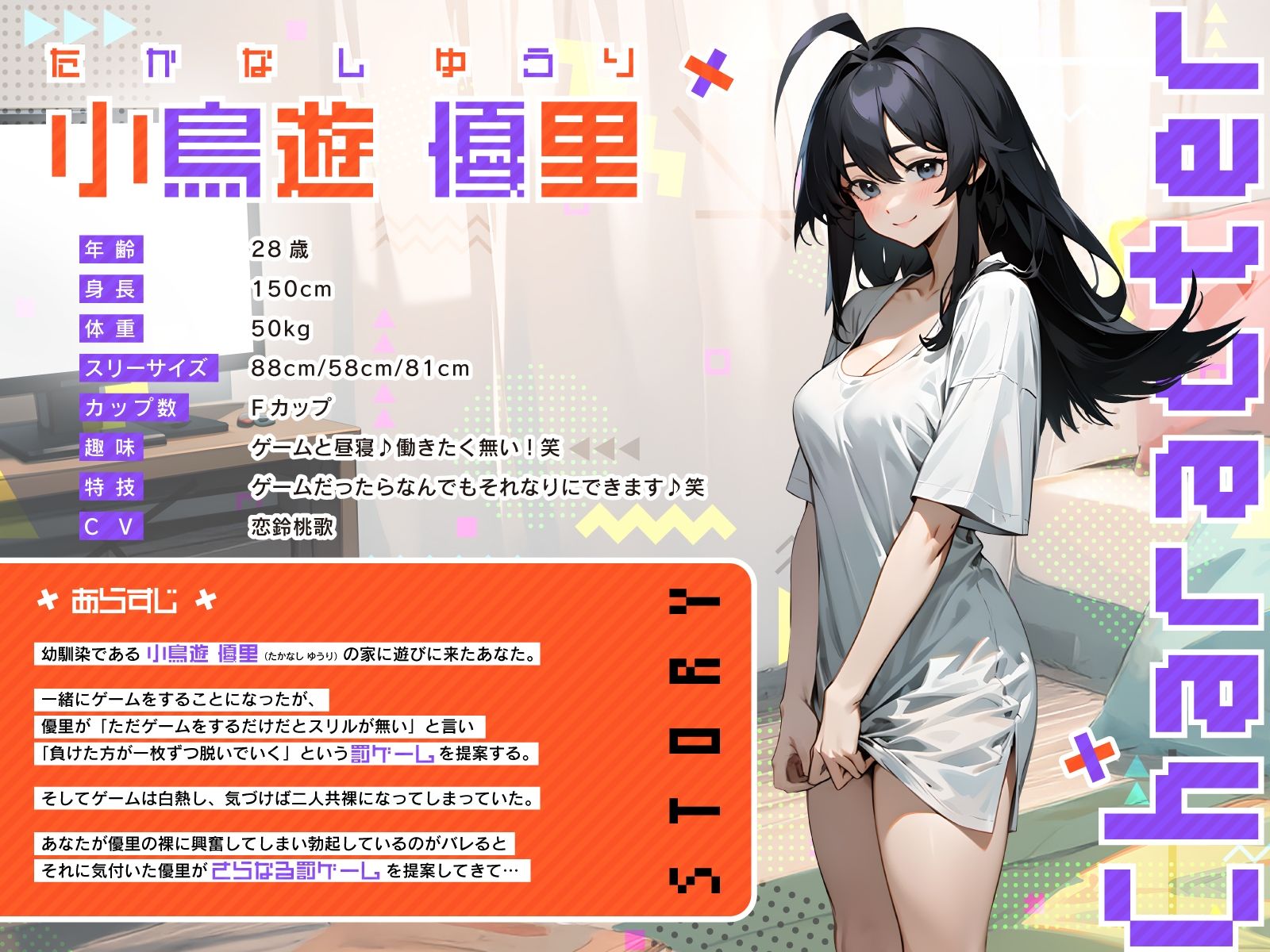 サンプル画像2:ゲーマーの巨乳引きニート幼馴染は欲求不満〜強●罰ゲームで密着汗だくなま搾精えっち〜(ちゃんとぴ発電所) [d_510736]