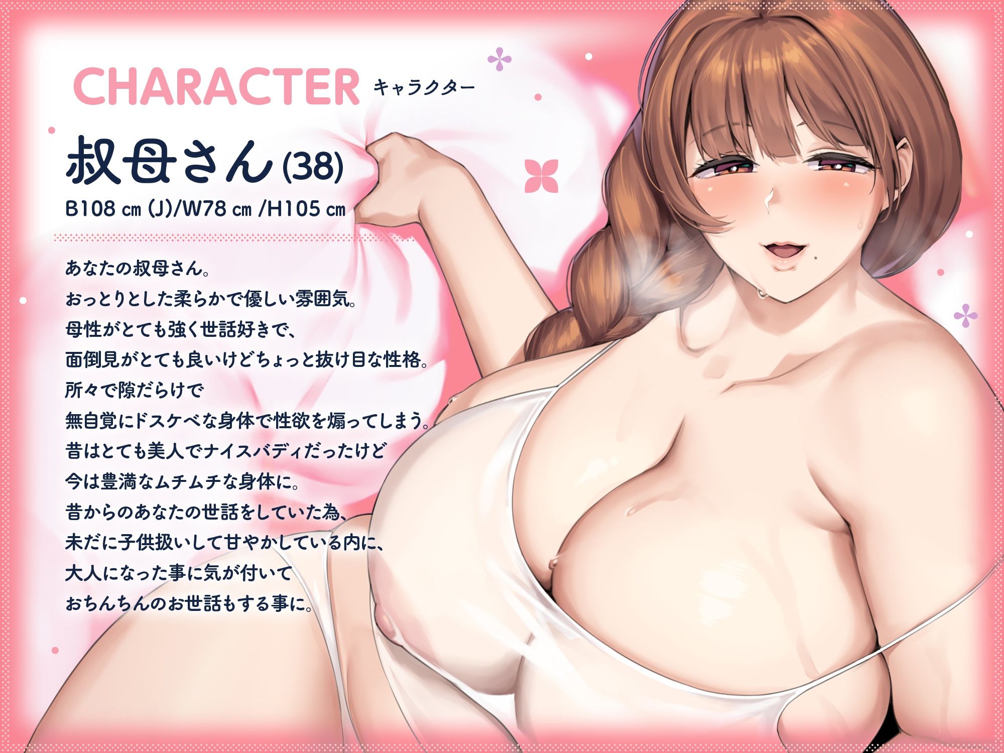 サンプル画像2:ムチムチ爆乳豊満ボディーなおっとり人妻熟女叔母さんママの隙だらけ無自覚誘惑…♪母性たっぷりな溺愛甘やかしイチャラブ筆おろしえっち…♪(ワサビ屋) [d_510740]