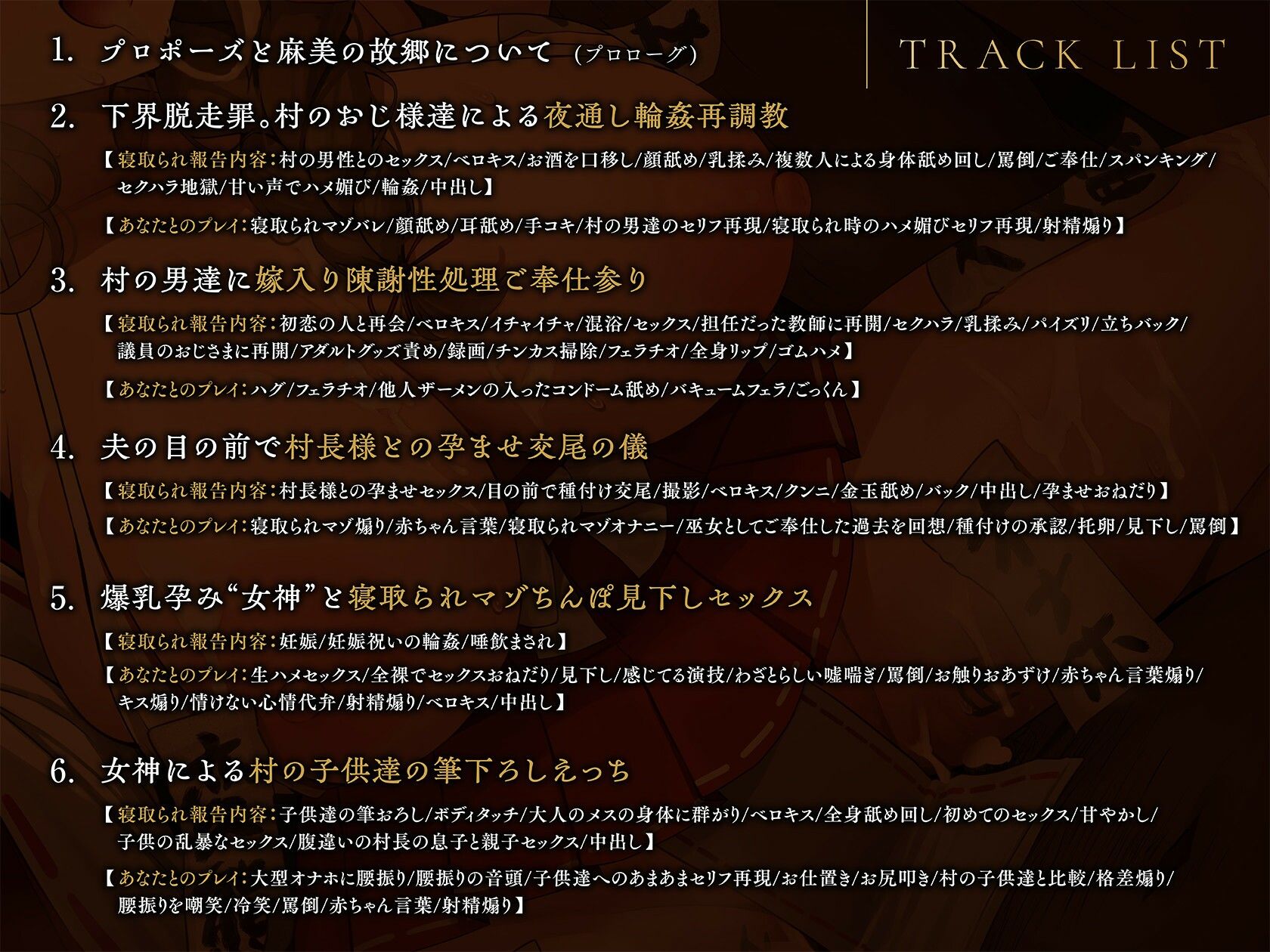 サンプル画像3:【NTR報告】おっとり清楚系ムチムチ爆乳美人妻が村の淫習で男達の性処理肉便器巫女に選ばれて…ご奉仕孕ませ寝取られ報告(ピンクオパール) [d_510749]