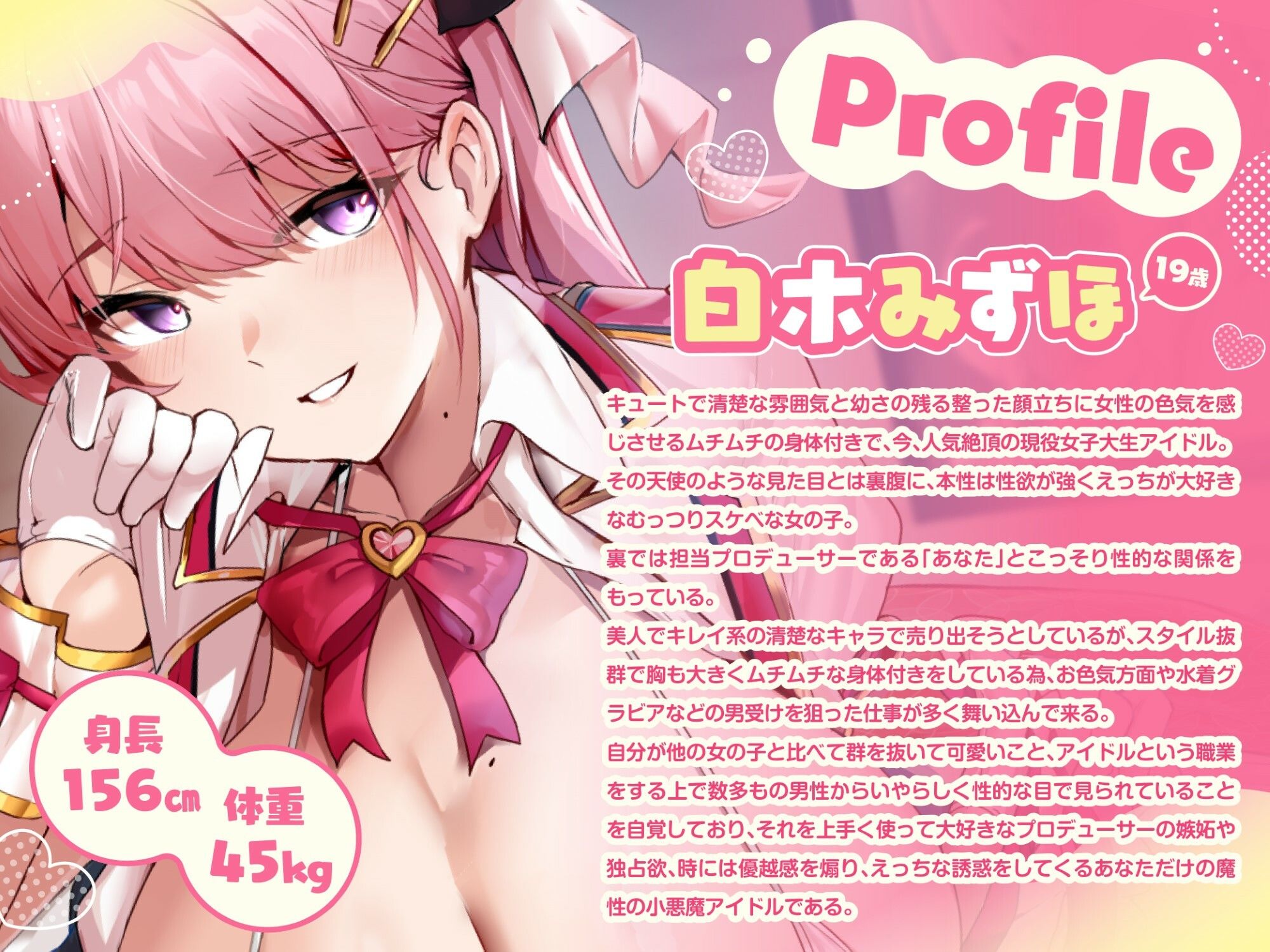 サンプル画像2:むっつりドスケベな清楚可愛い系巨乳アイドルの媚び媚び甘とろボイス優越感＆嫉妬煽りチンイラ淫語誘惑…♪(ピンクオパール) [d_510750]