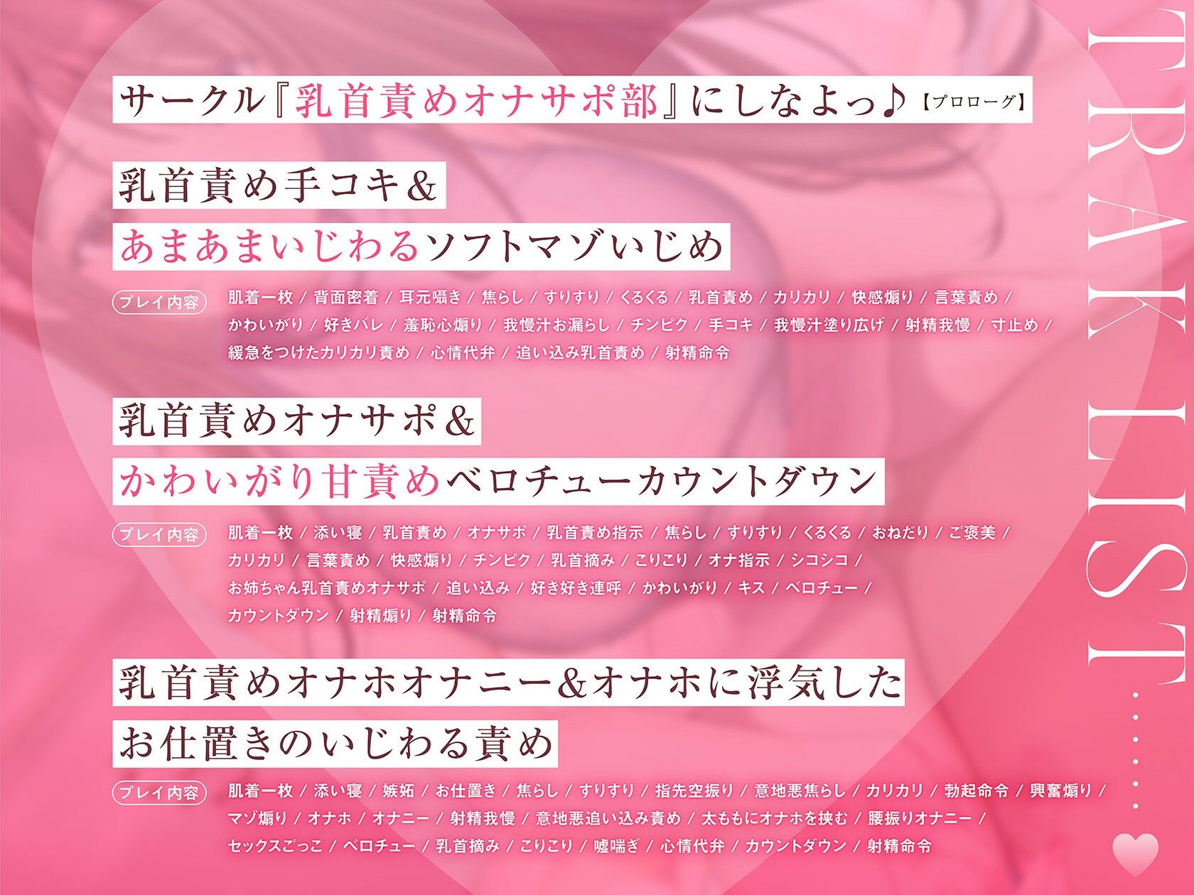 サンプル画像3:【甘マゾ乳首責め】ず〜っと両方思いだった美人女子大生幼なじみお姉ちゃんによるあまあまいじわるかわいがりマゾ乳首責め…♪(ピンクオパール) [d_510751]