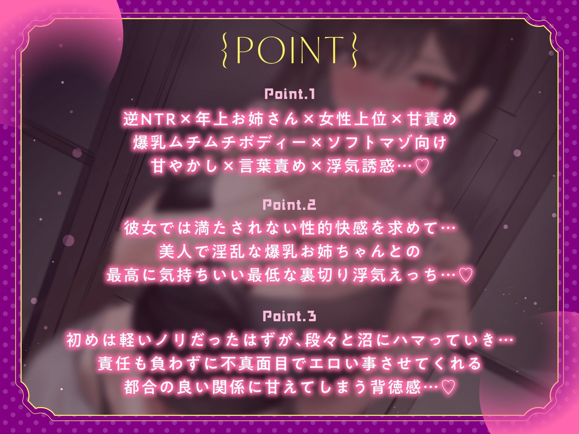 サンプル画像1:【逆NTR】淫乱でムチムチ爆乳なわるぅ〜い彼女のお姉ちゃんとの最低な裏切り背徳浮気えっち＆逆寝取り誘惑…♪(ピンクオパール) [d_510759]