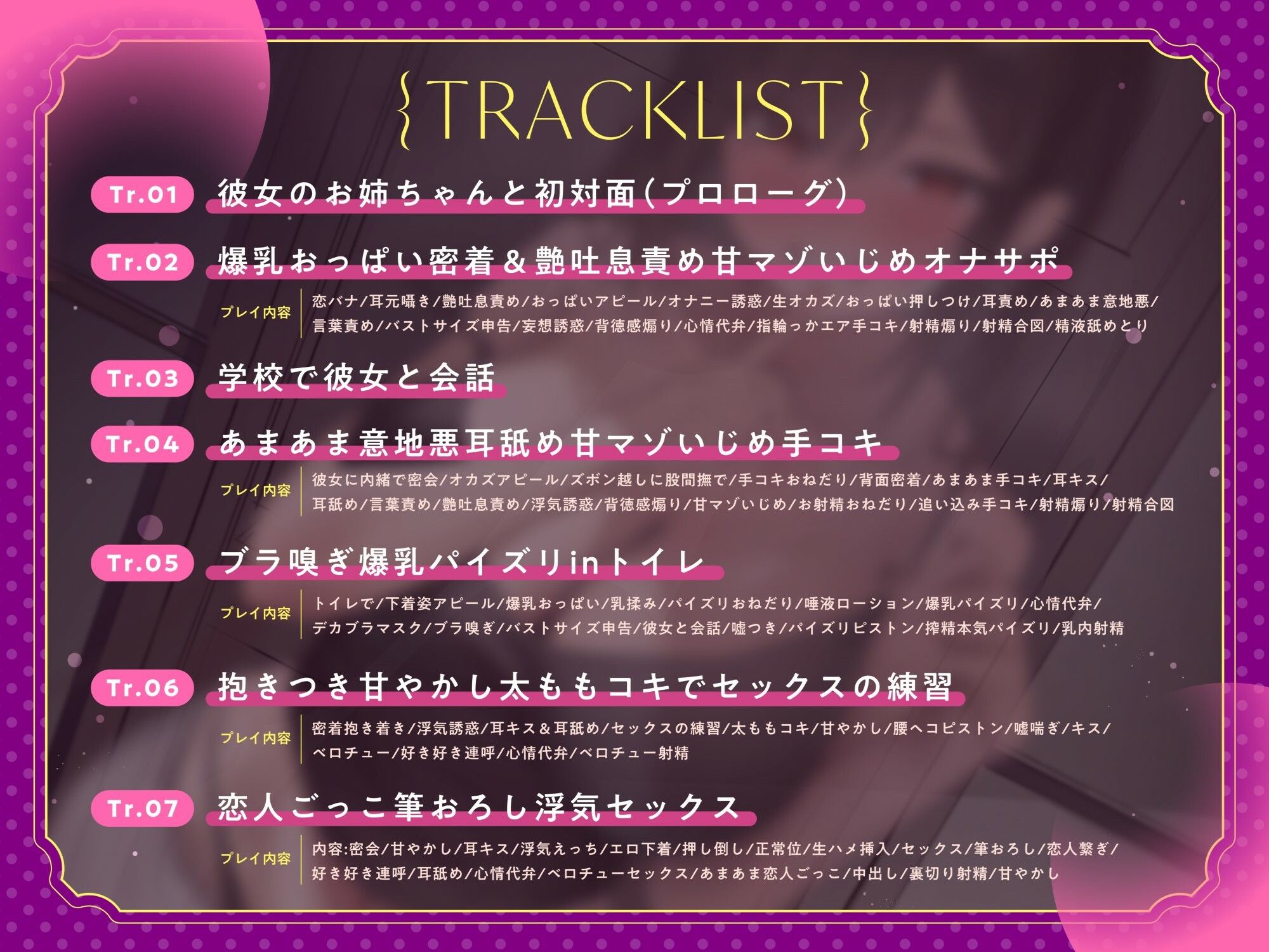 サンプル画像3:【逆NTR】淫乱でムチムチ爆乳なわるぅ〜い彼女のお姉ちゃんとの最低な裏切り背徳浮気えっち＆逆寝取り誘惑…♪(ピンクオパール) [d_510759]