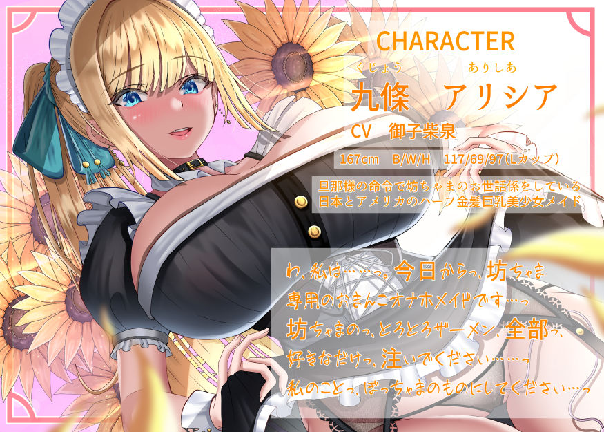 サンプル画像5:生意気雑魚クリ金髪巨乳メイドが変態エロ〇キ坊ちゃまに孕ませられる話(ラプランド) [d_510939]