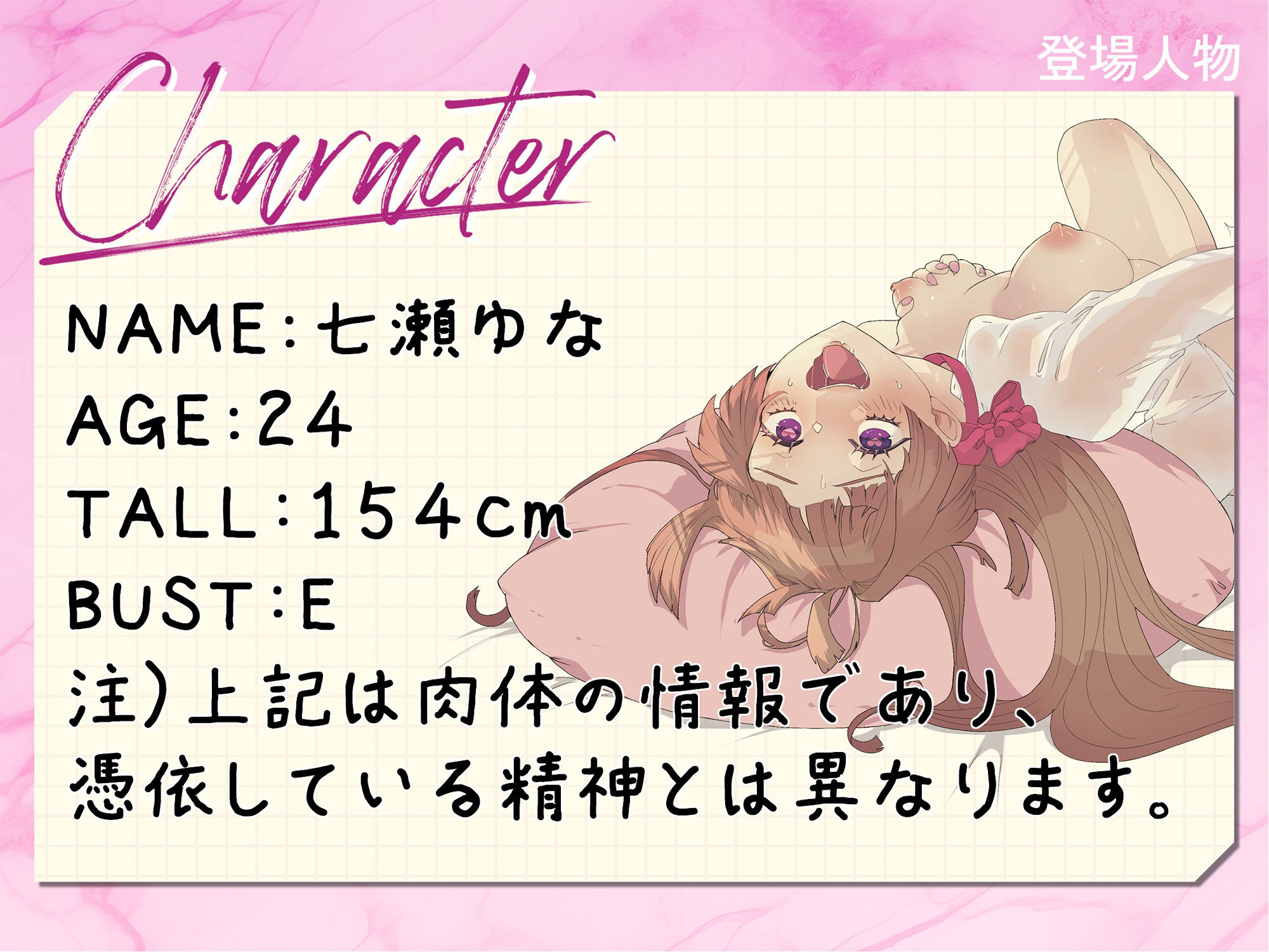 サンプル画像2:【実演】実録TSオナ日記・七瀬ゆな(TS音声収集センター) [d_511109]